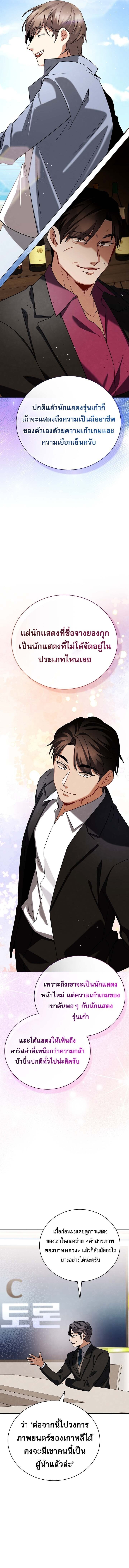 Be the Actor - หน้า 3