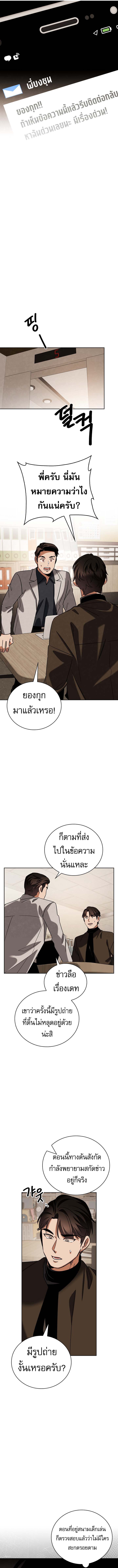 Be the Actor - หน้า 13