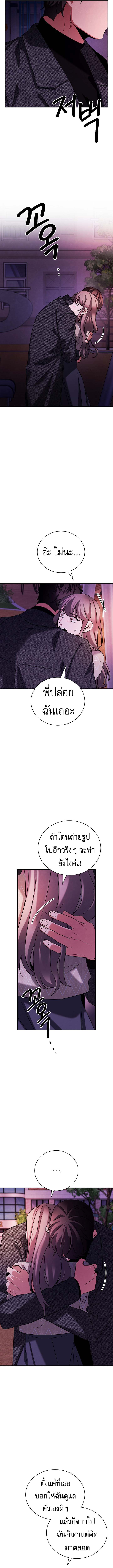 Be the Actor - หน้า 3