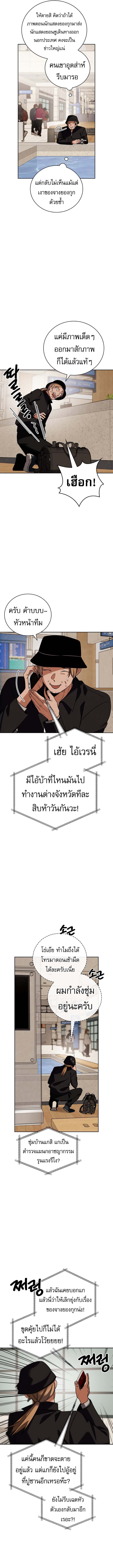 Be the Actor - หน้า 9