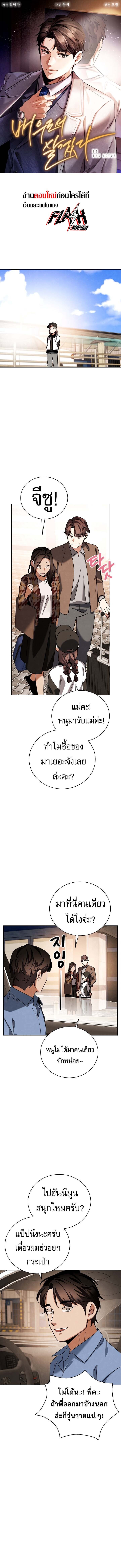 Be the Actor - หน้า 1