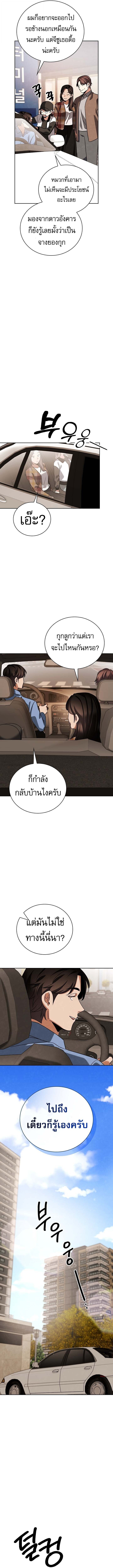 Be the Actor - หน้า 2