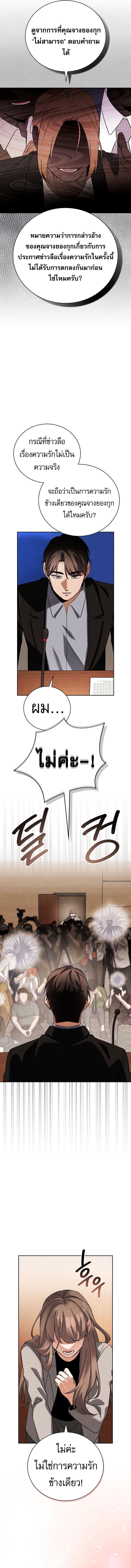 Be the Actor - หน้า 10