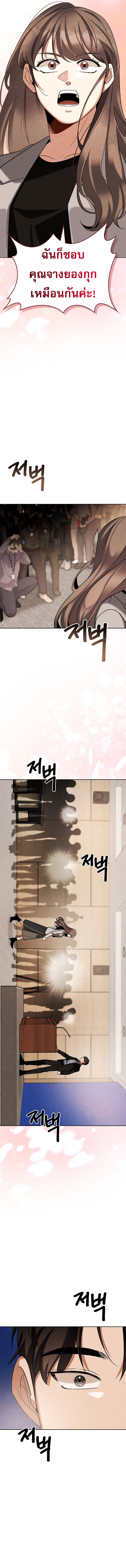 Be the Actor - หน้า 11