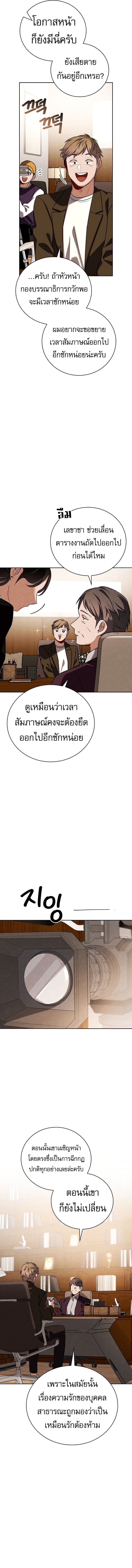 Be the Actor - หน้า 2