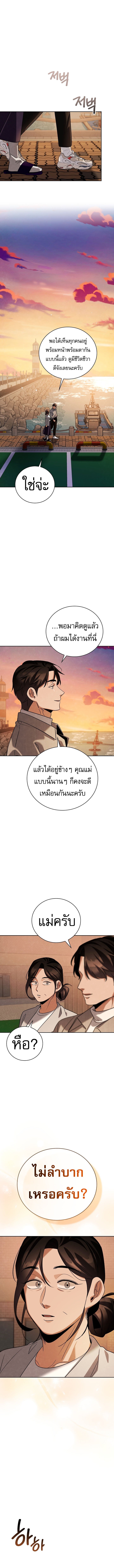 Be the Actor - หน้า 10