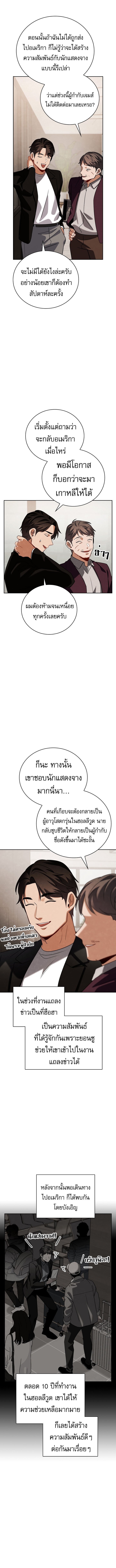 Be the Actor - หน้า 3