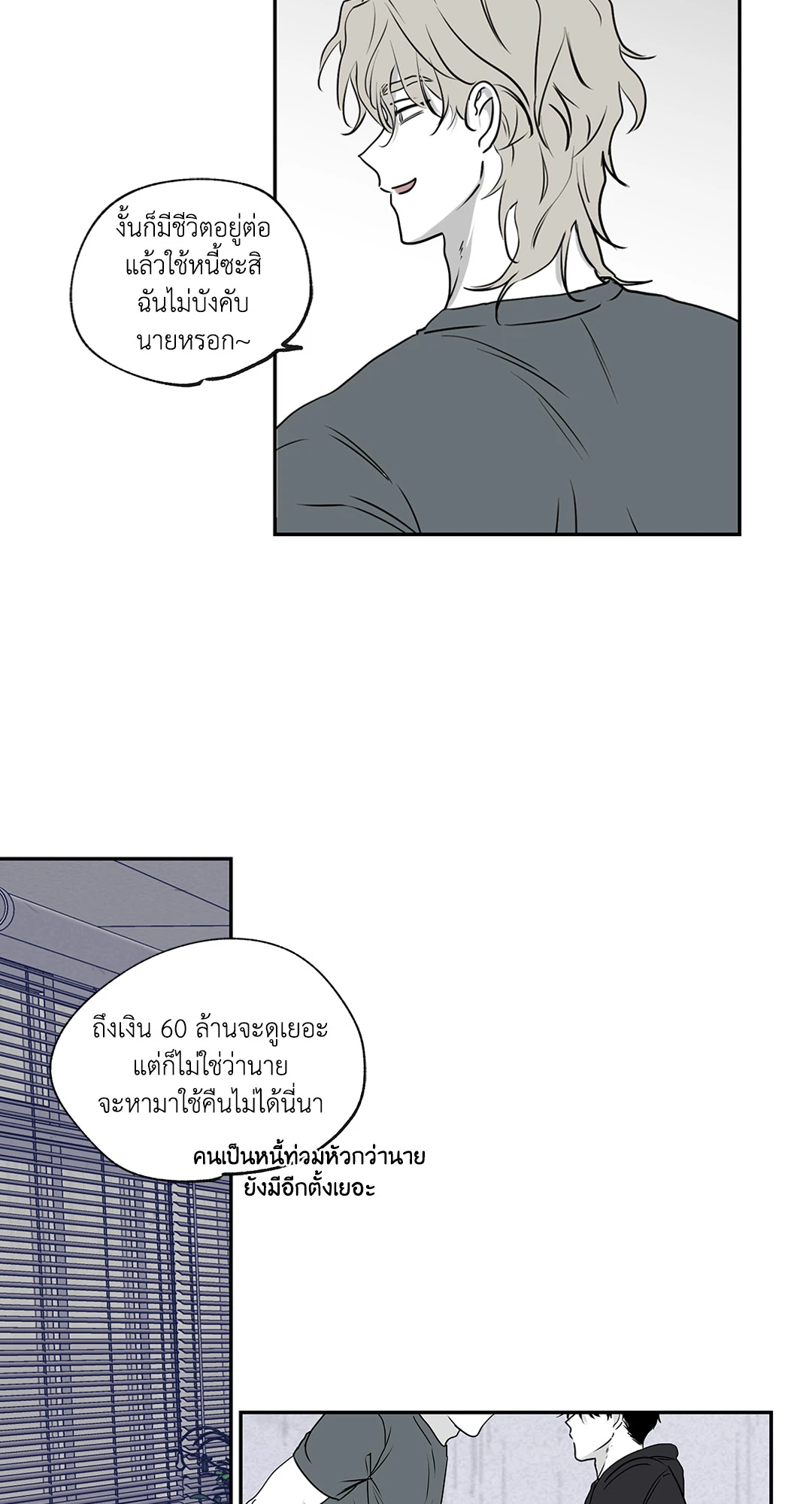 Low Tide in Twilight - หน้า 12