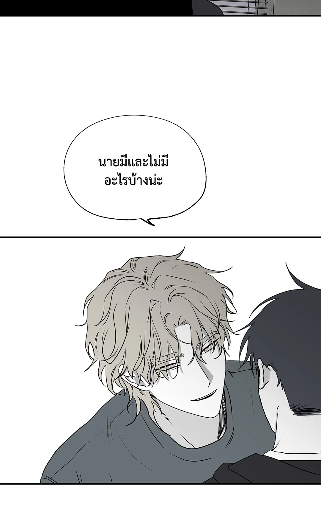 Low Tide in Twilight - หน้า 14