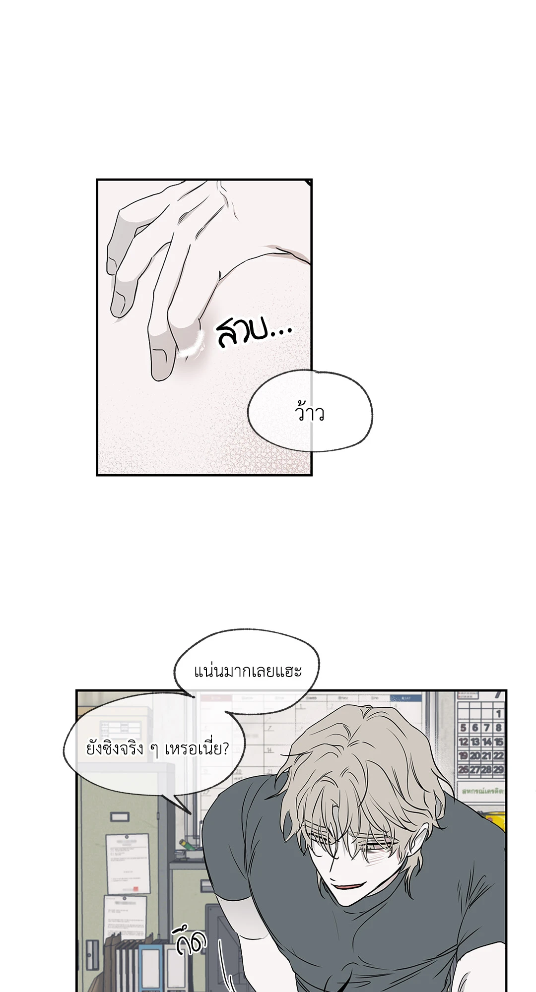 Low Tide in Twilight - หน้า 30