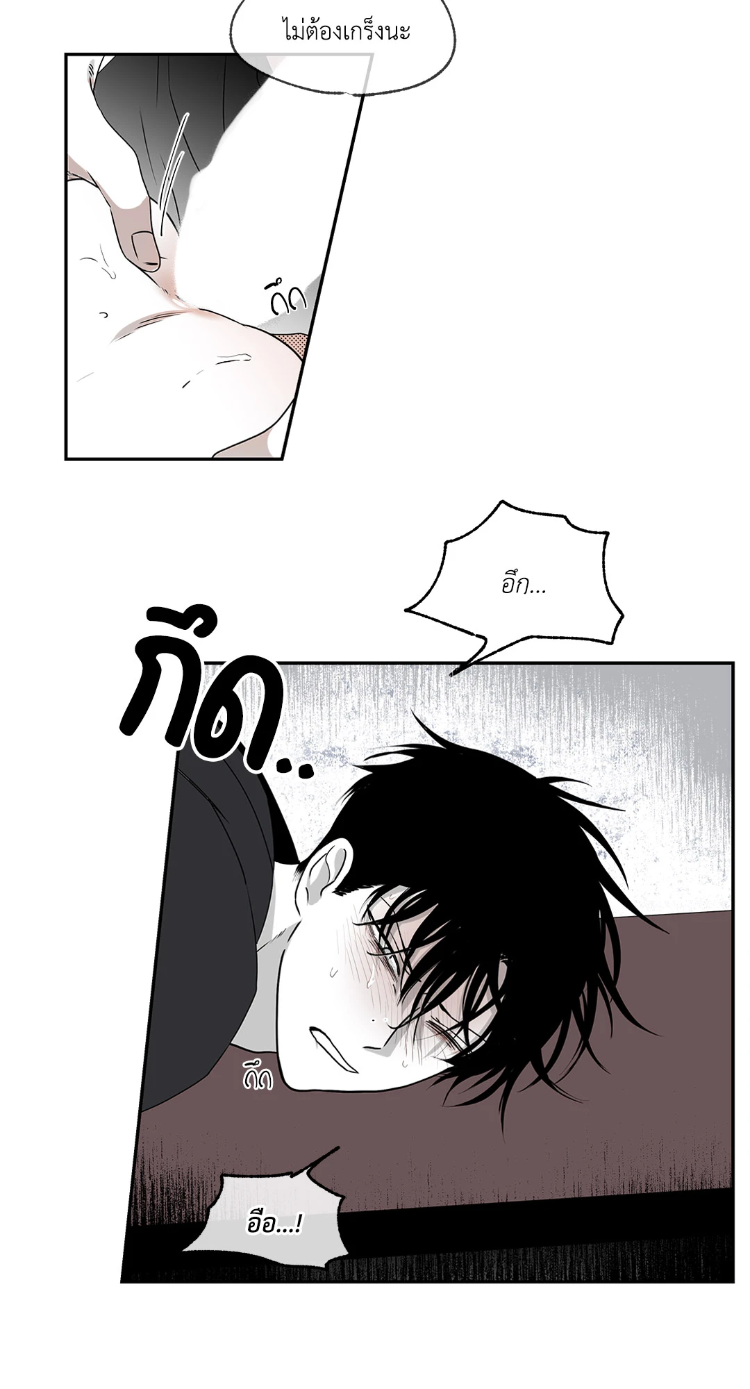 Low Tide in Twilight - หน้า 33