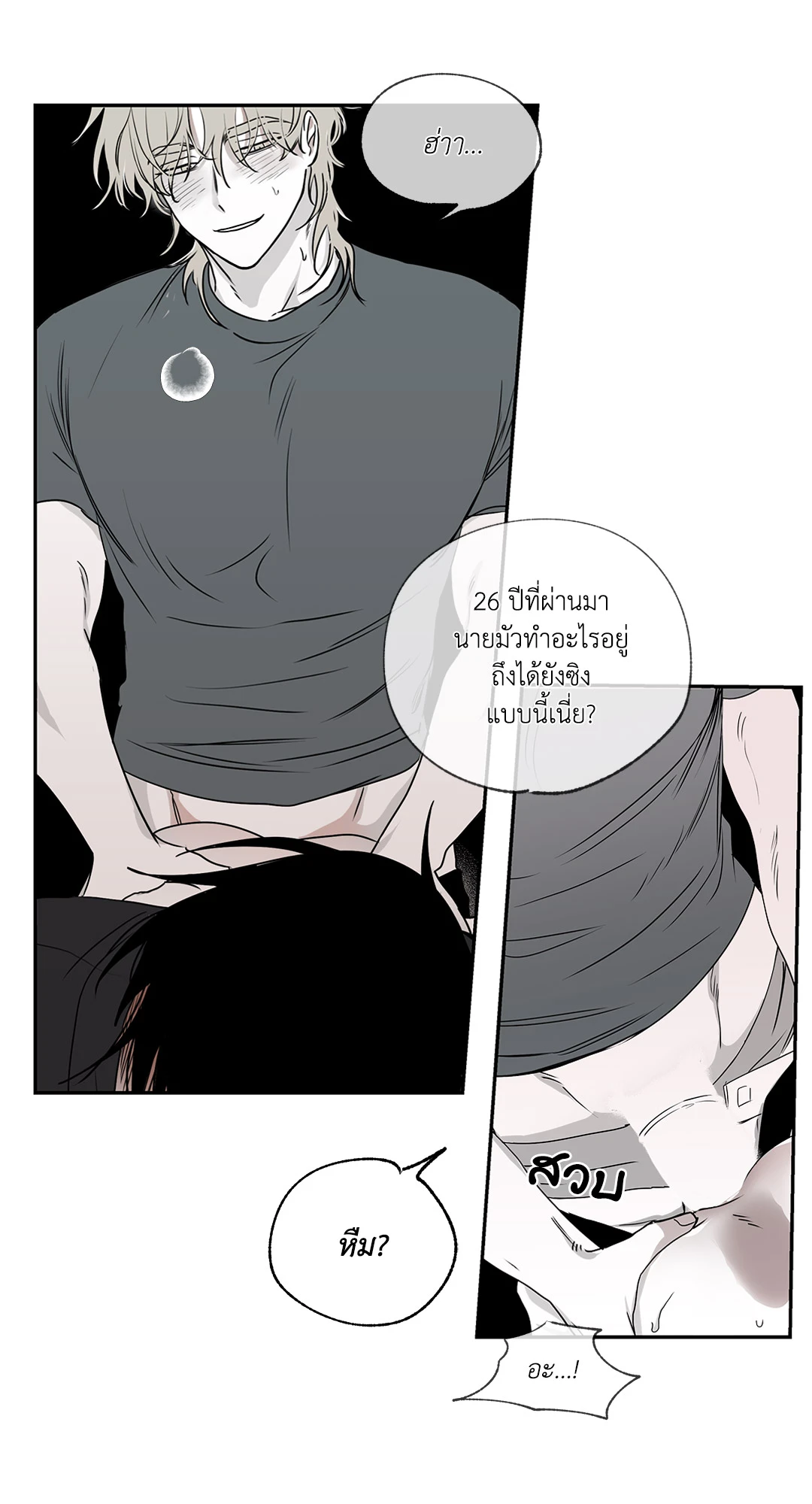 Low Tide in Twilight - หน้า 36
