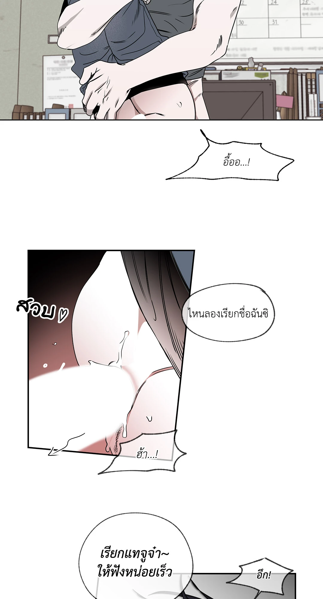 Low Tide in Twilight - หน้า 51