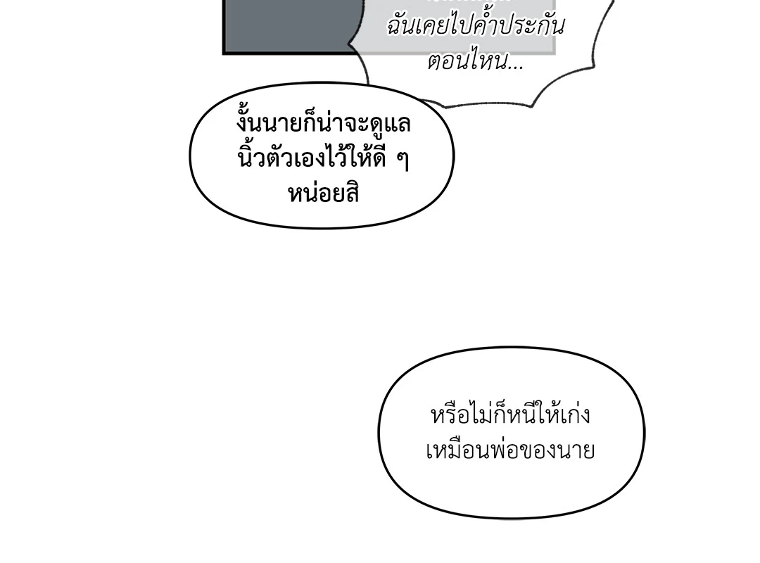 Low Tide in Twilight - หน้า 6