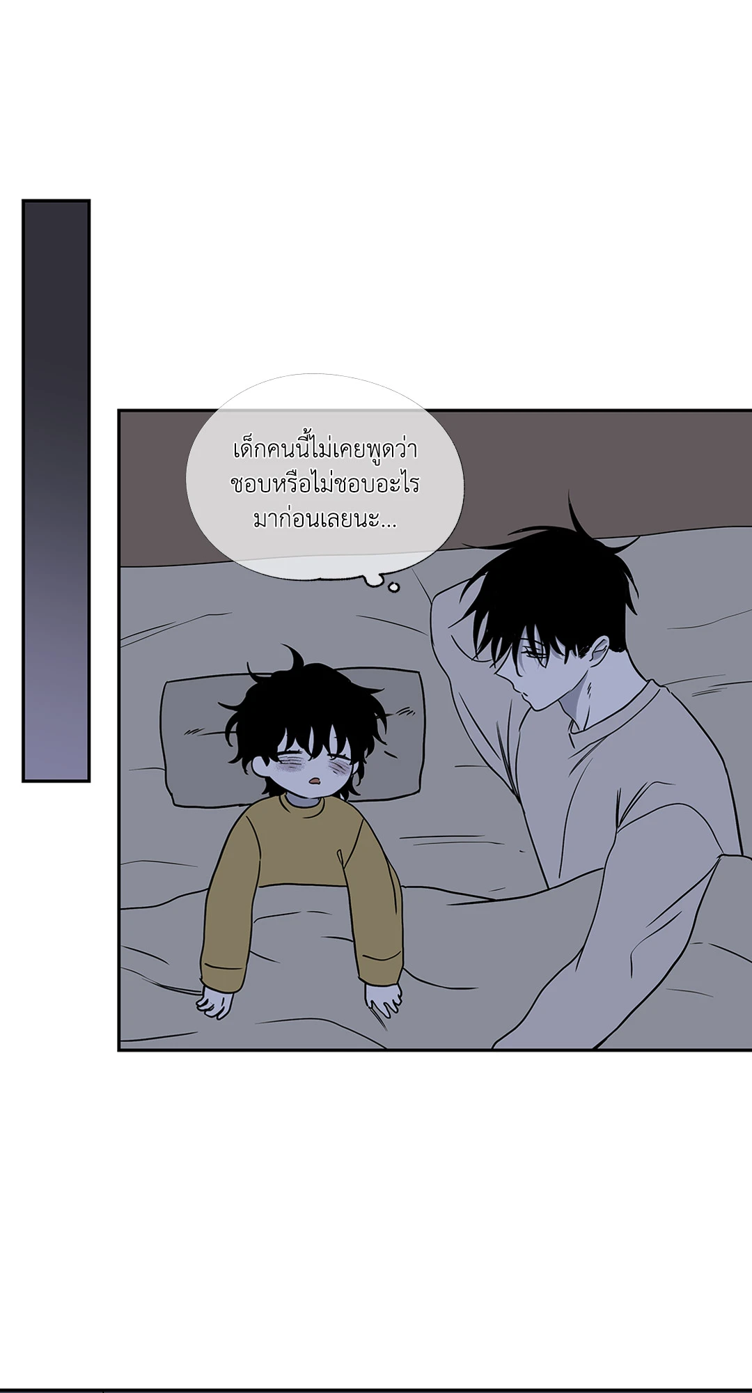 Low Tide in Twilight - หน้า 29