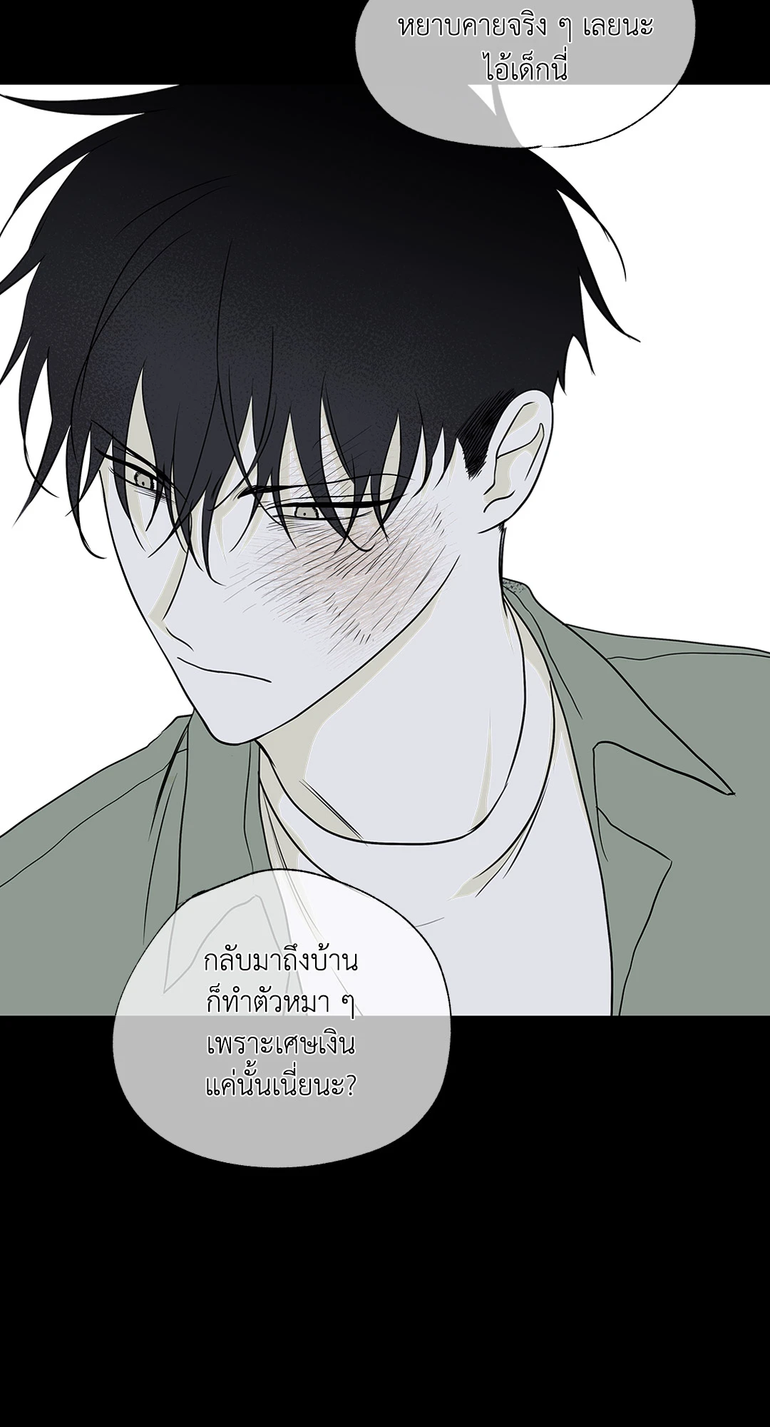 Low Tide in Twilight - หน้า 52