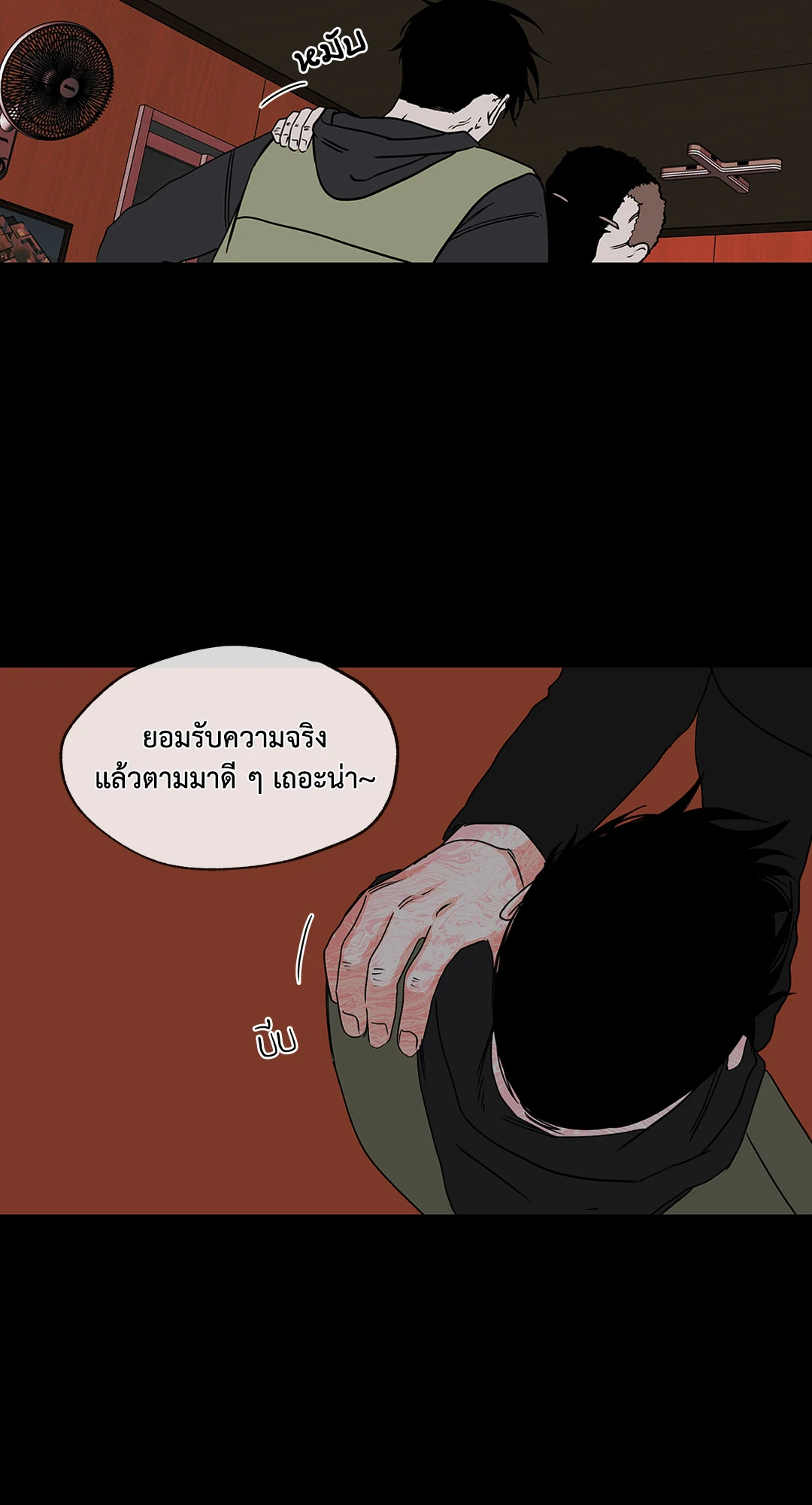 Low Tide in Twilight - หน้า 33