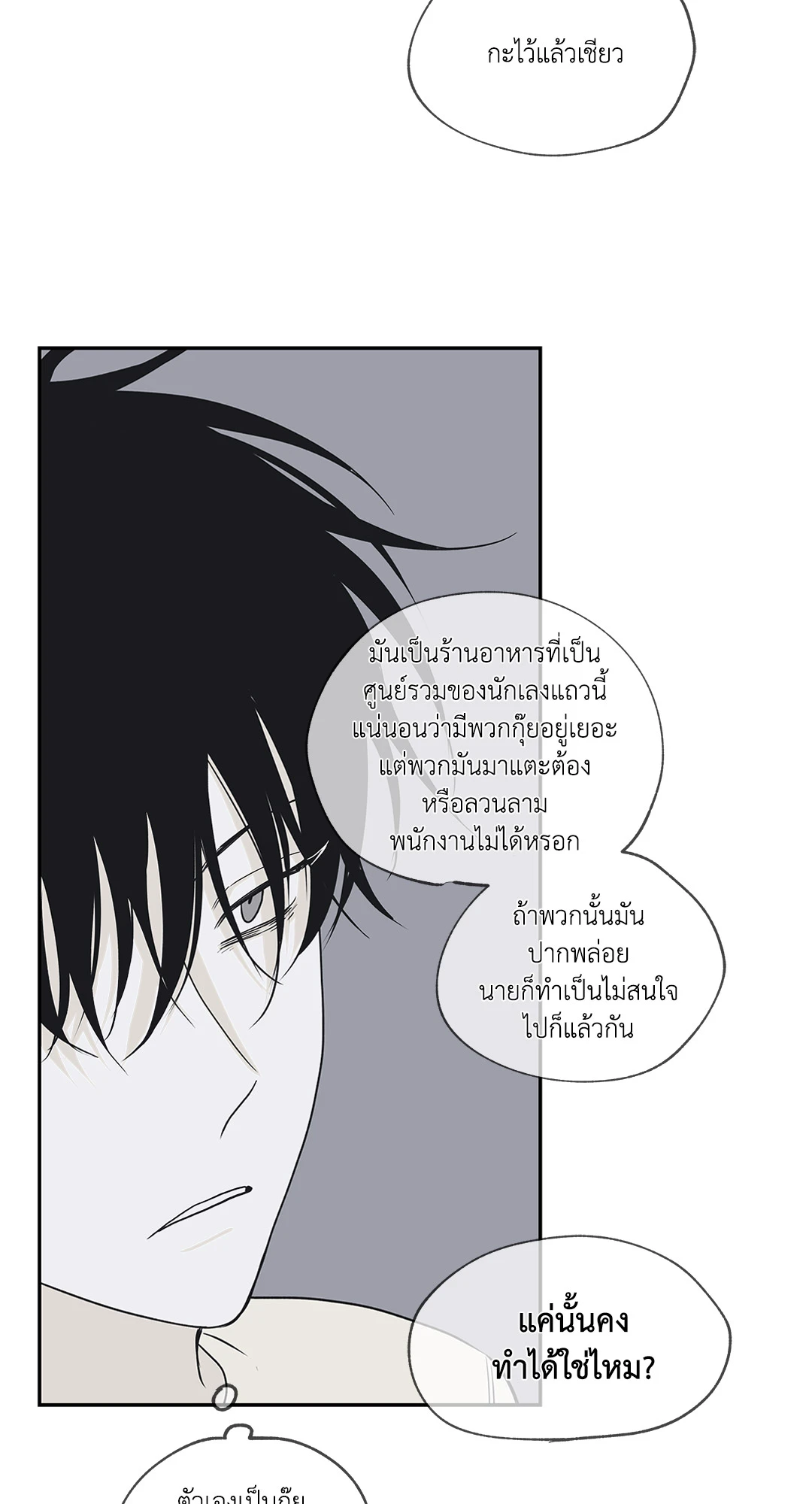 Low Tide in Twilight - หน้า 2