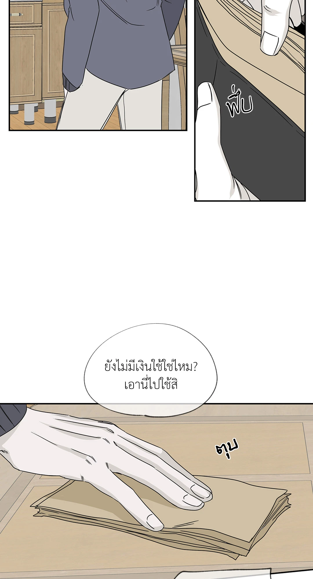 Low Tide in Twilight - หน้า 49