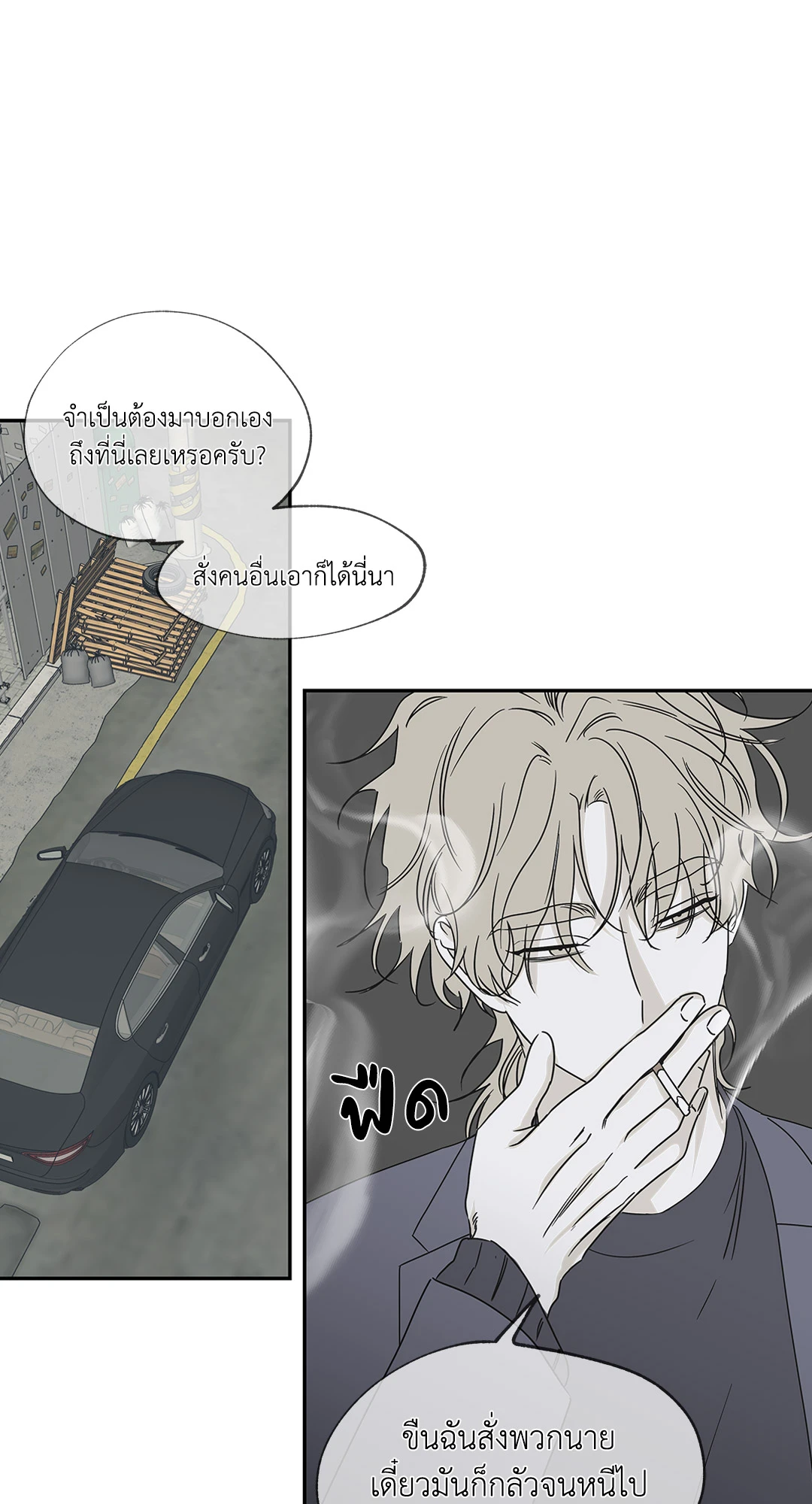 Low Tide in Twilight - หน้า 52