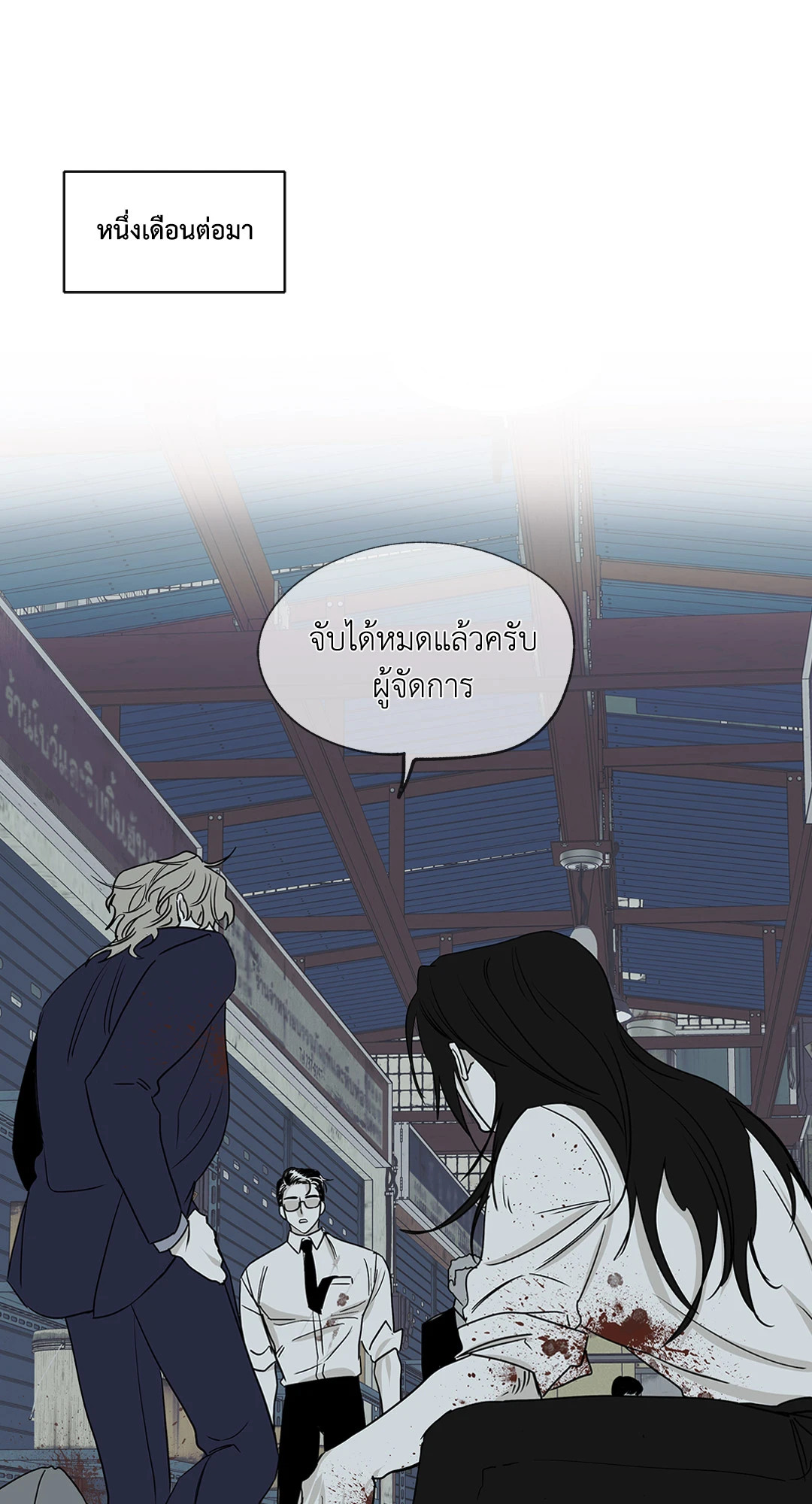 Low Tide in Twilight - หน้า 10