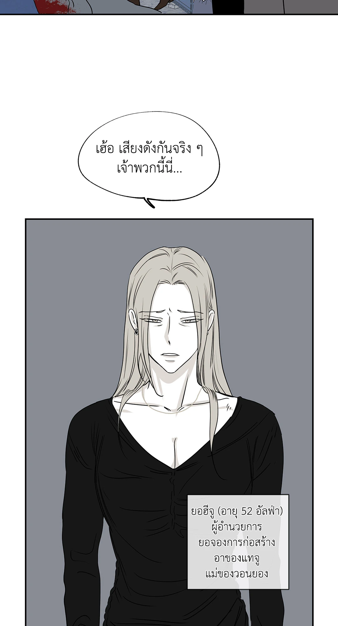 Low Tide in Twilight - หน้า 13
