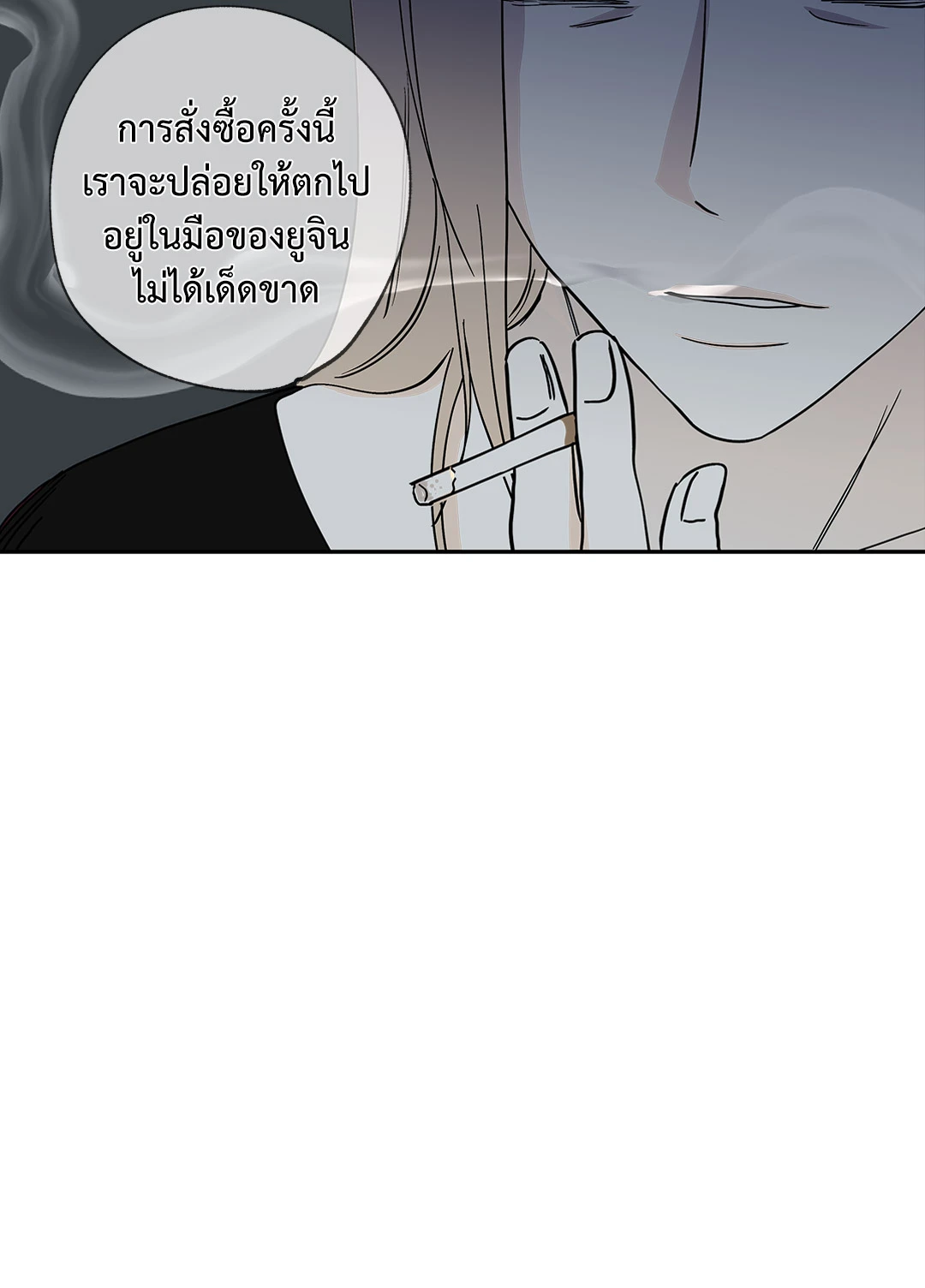 Low Tide in Twilight - หน้า 19