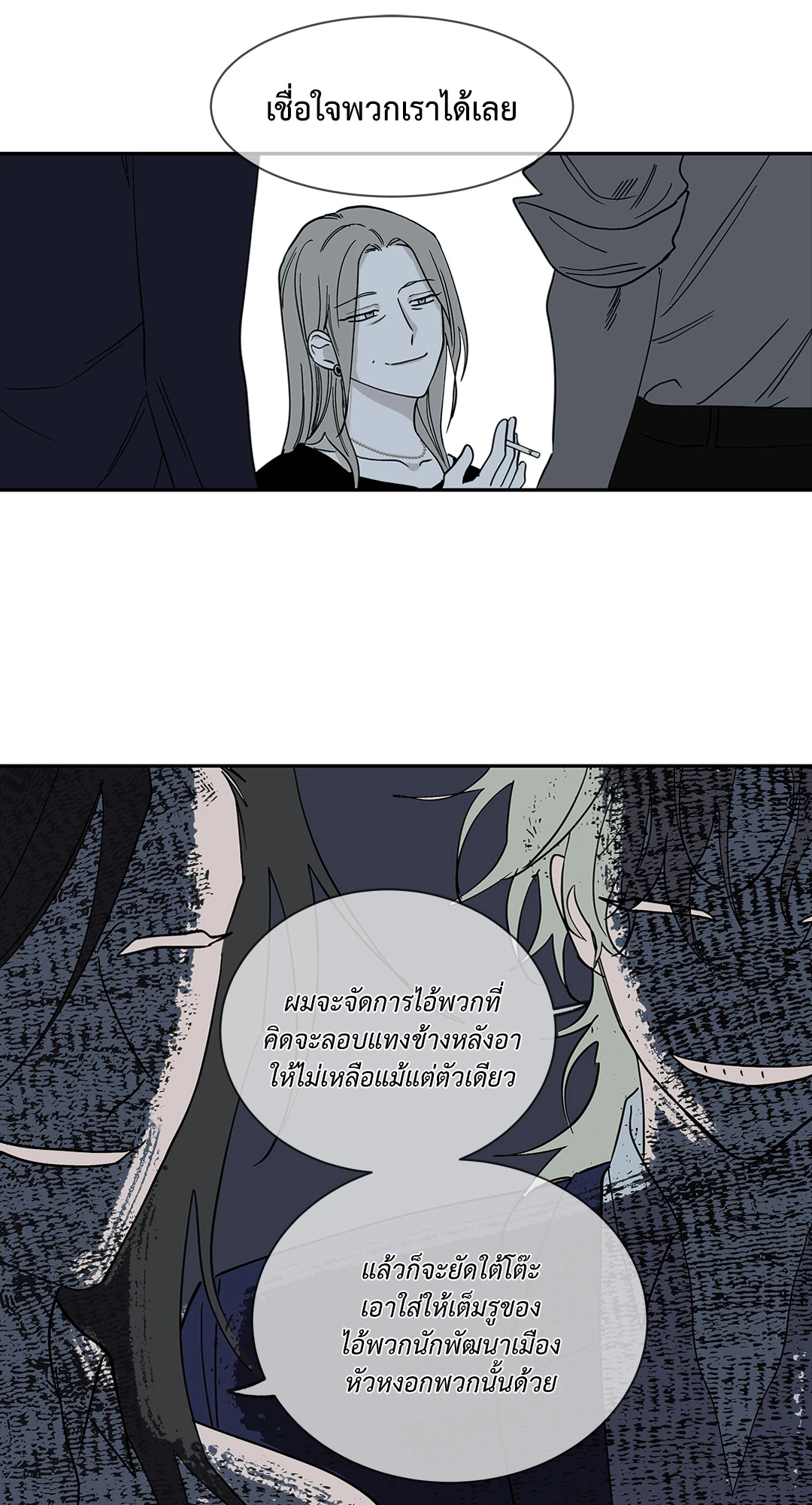 Low Tide in Twilight - หน้า 22