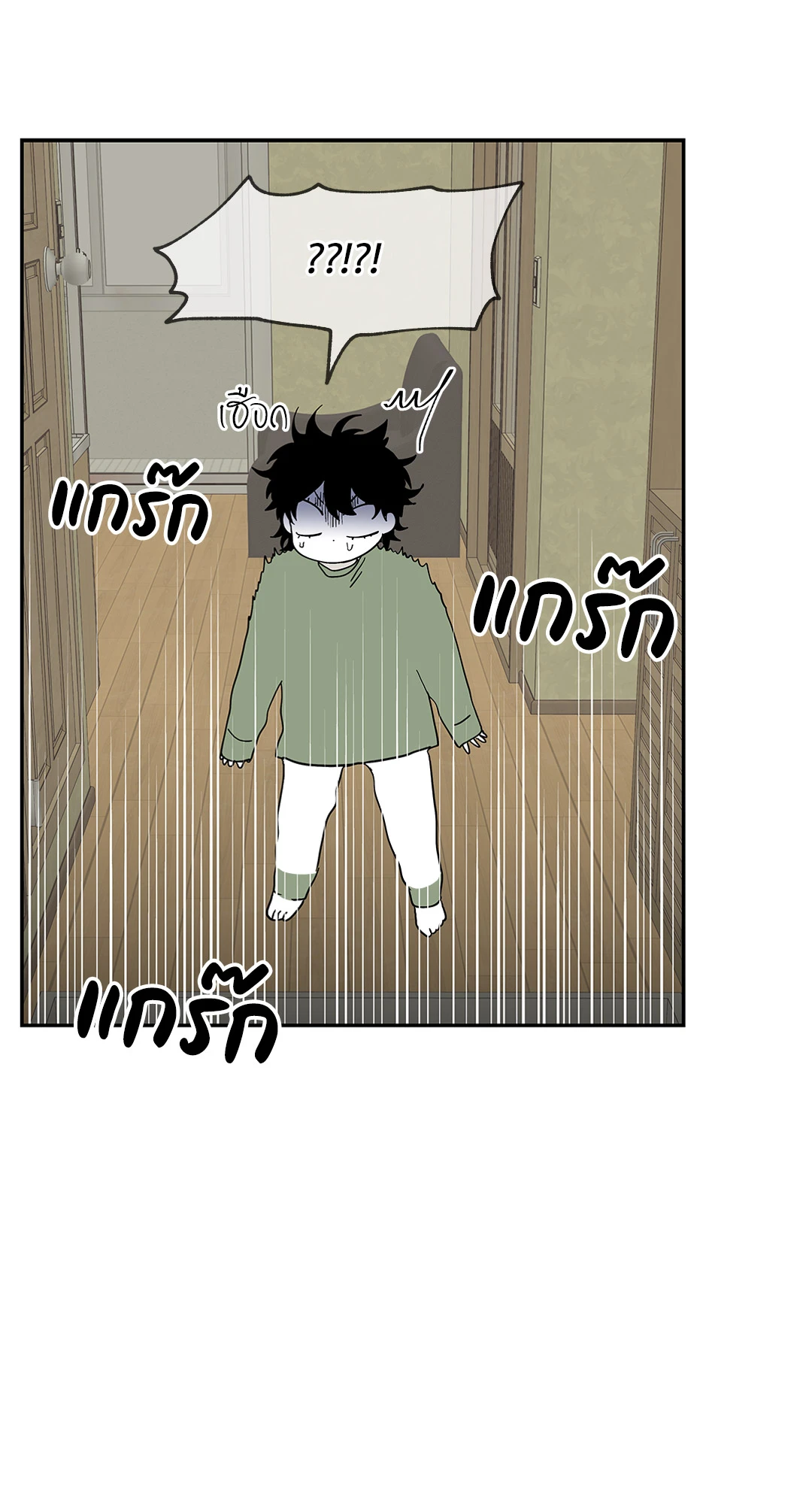 Low Tide in Twilight - หน้า 34