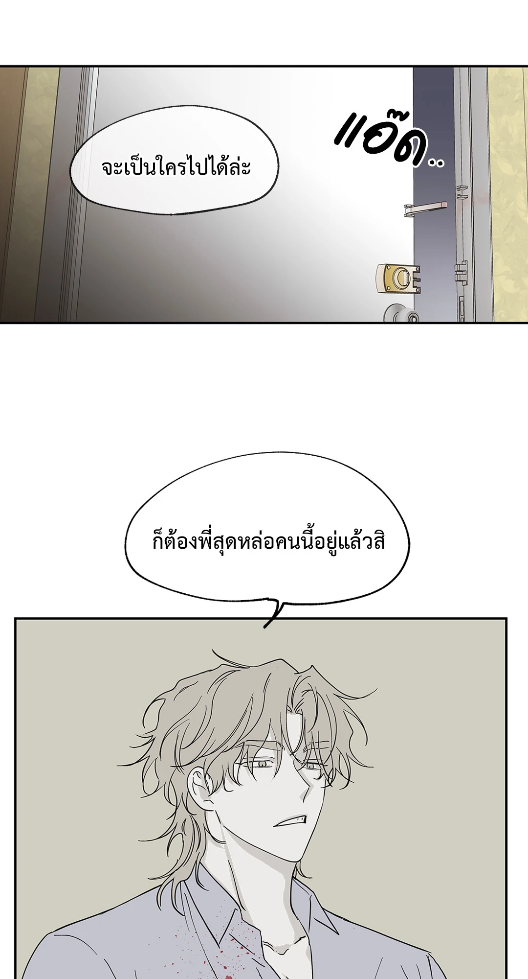 Low Tide in Twilight - หน้า 35