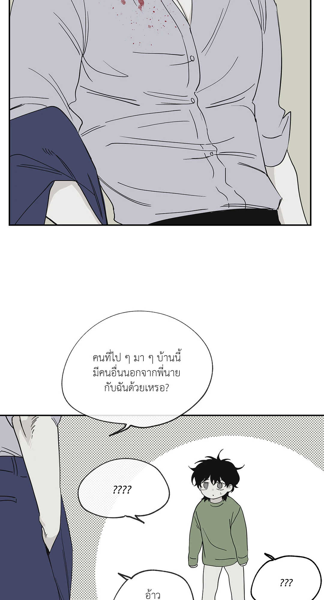 Low Tide in Twilight - หน้า 36