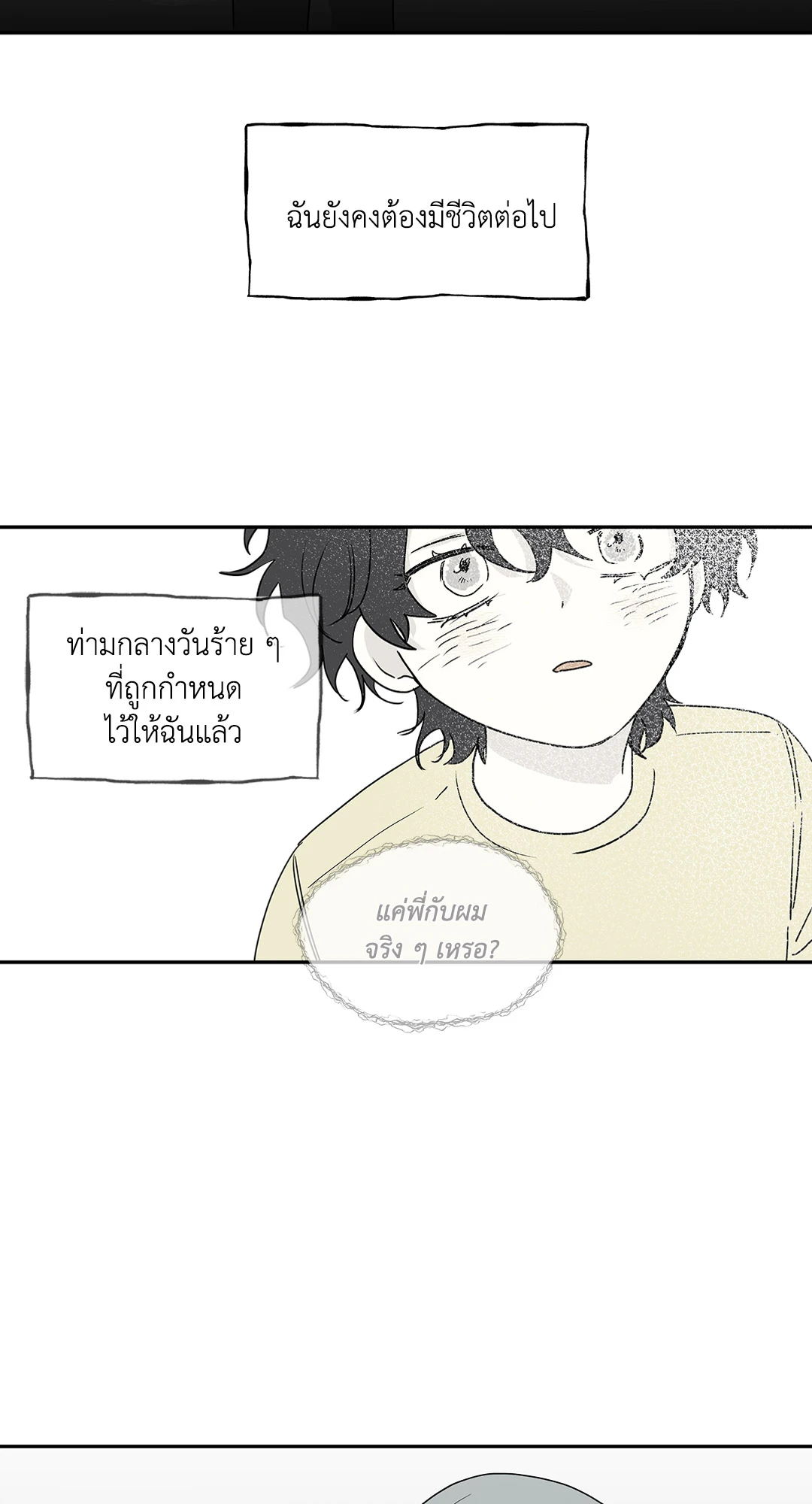Low Tide in Twilight - หน้า 6