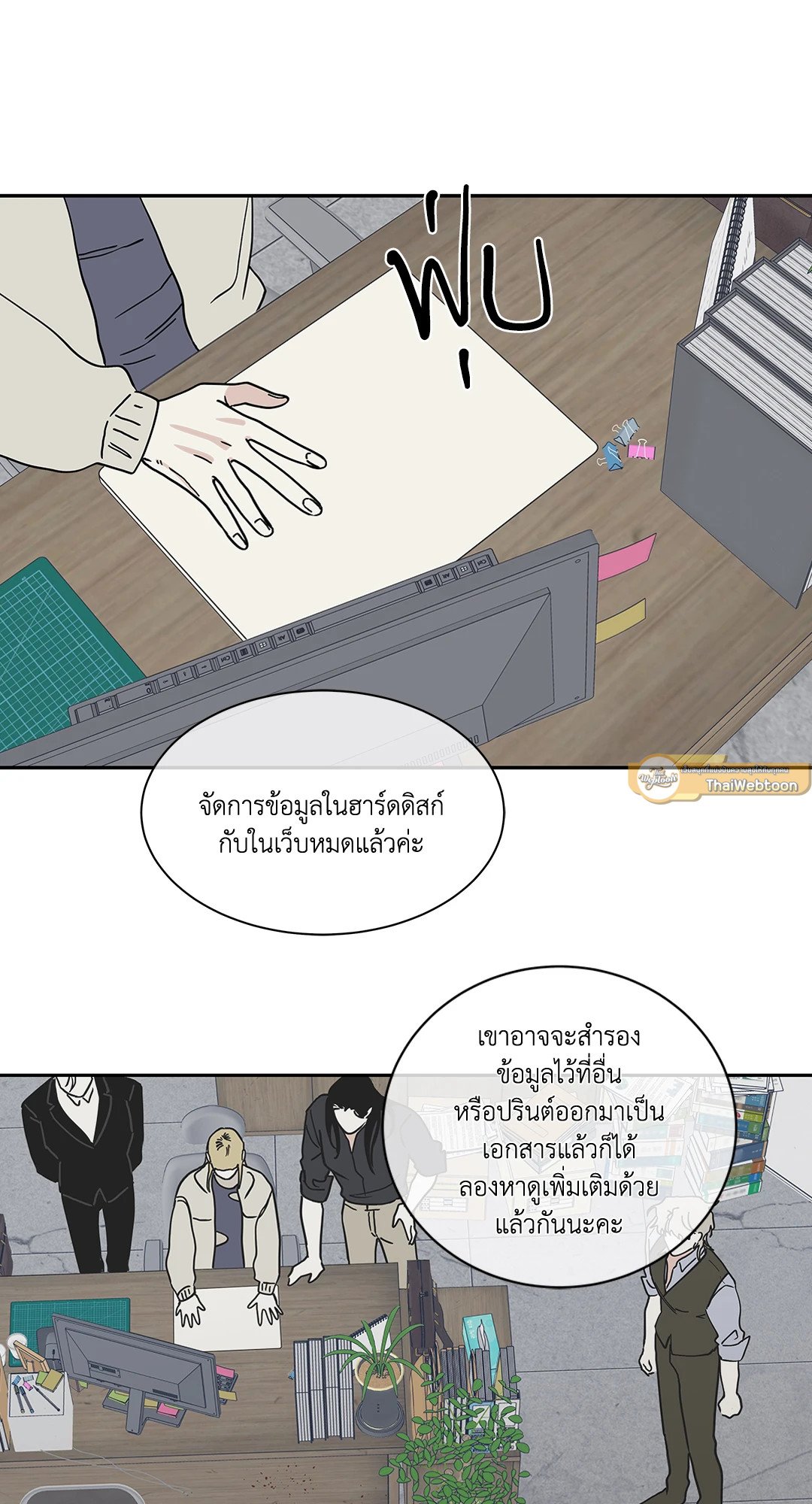 Low Tide in Twilight - หน้า 25