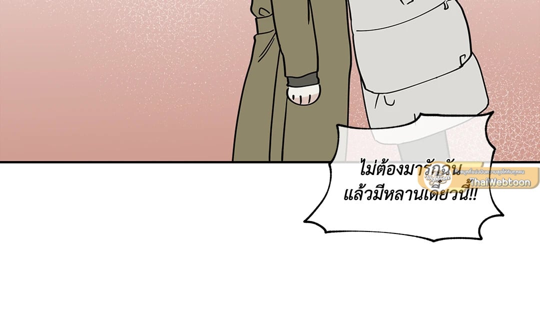 Low Tide in Twilight - หน้า 33