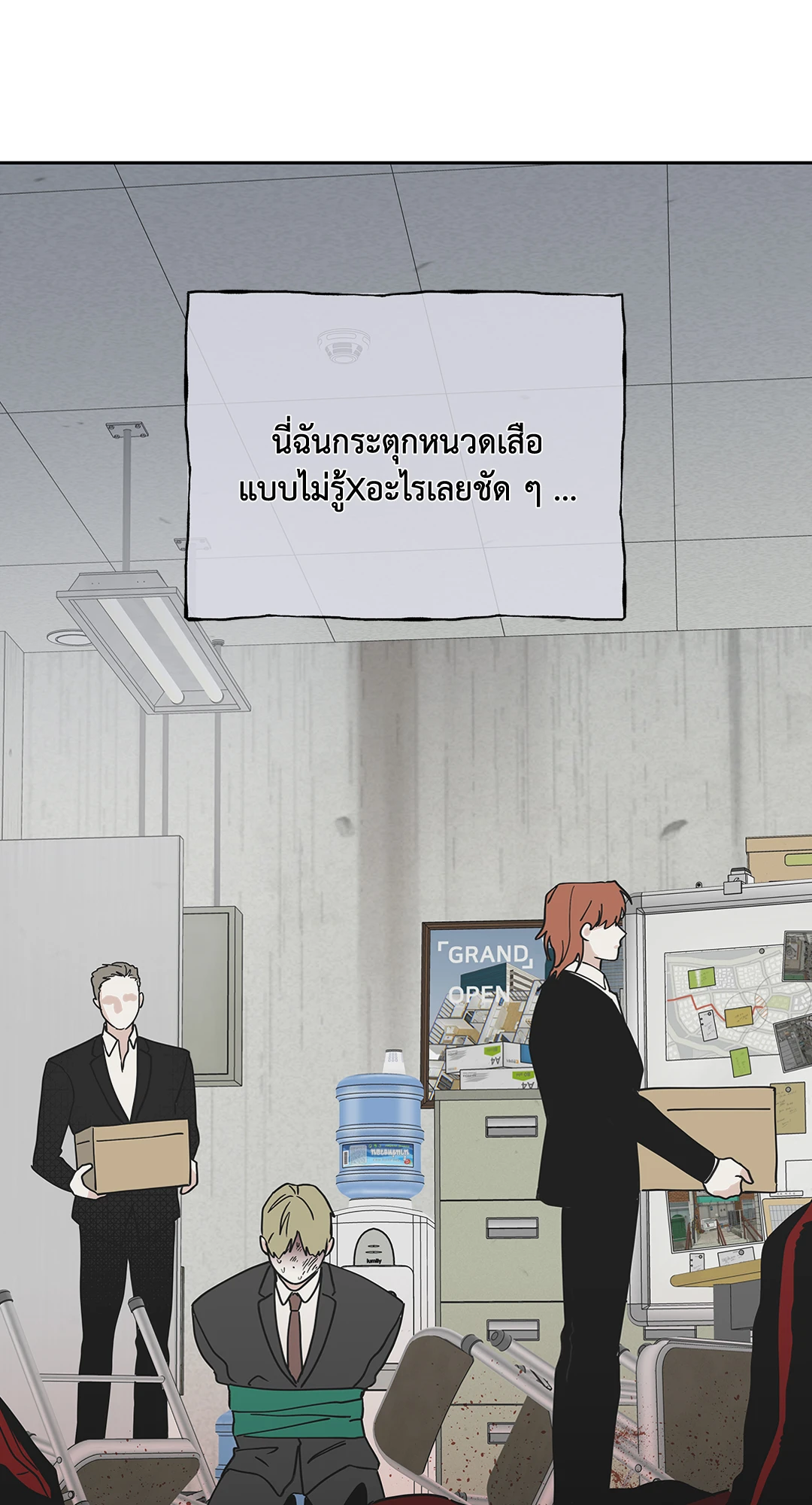 Low Tide in Twilight - หน้า 36