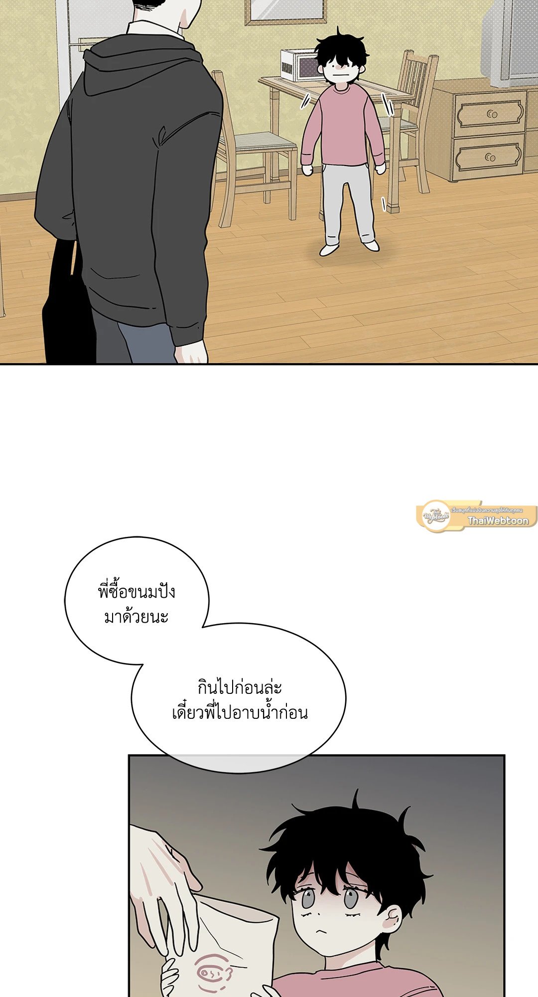 Low Tide in Twilight - หน้า 47