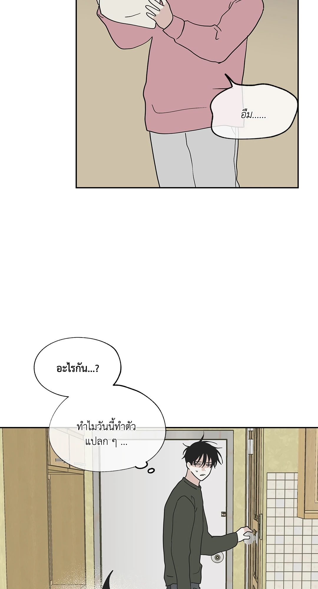 Low Tide in Twilight - หน้า 48