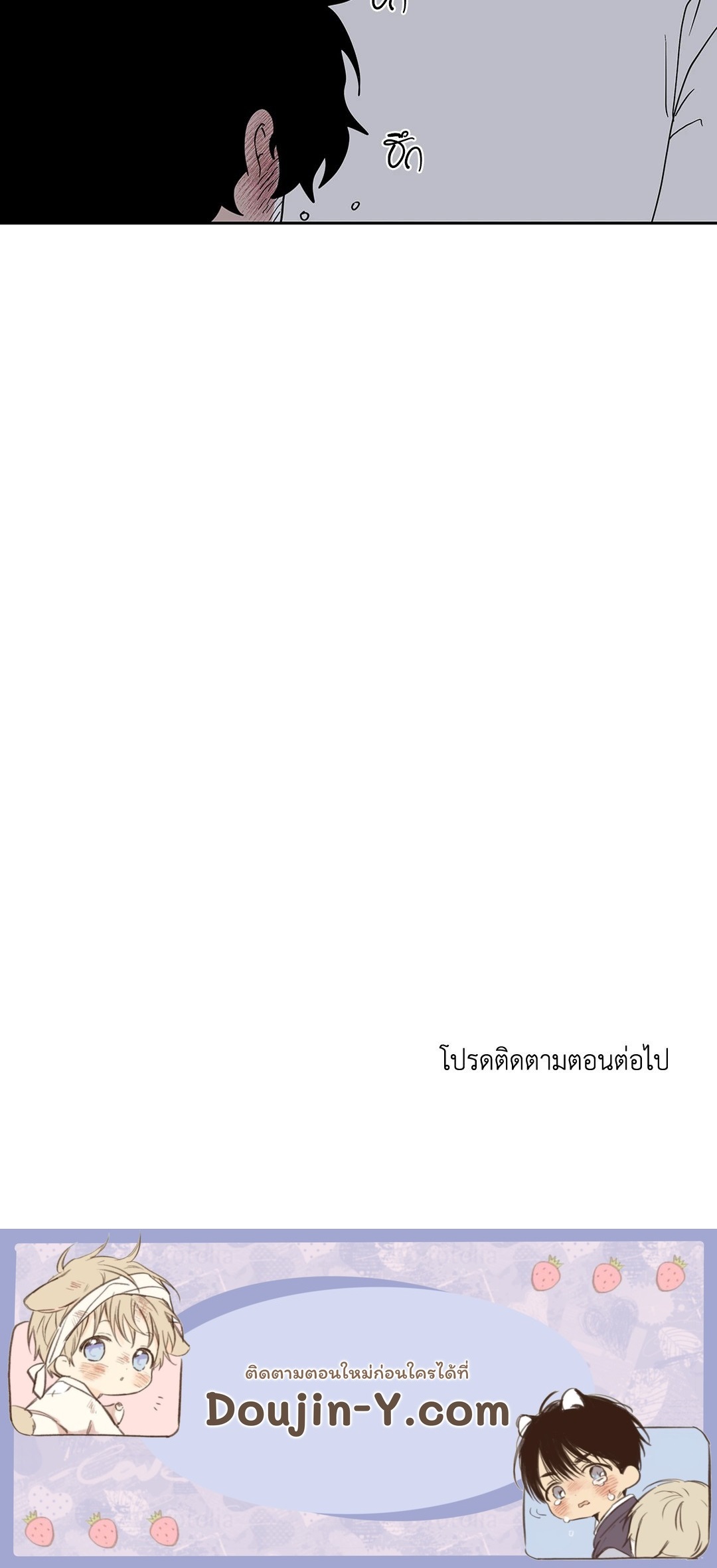 Low Tide in Twilight - หน้า 62