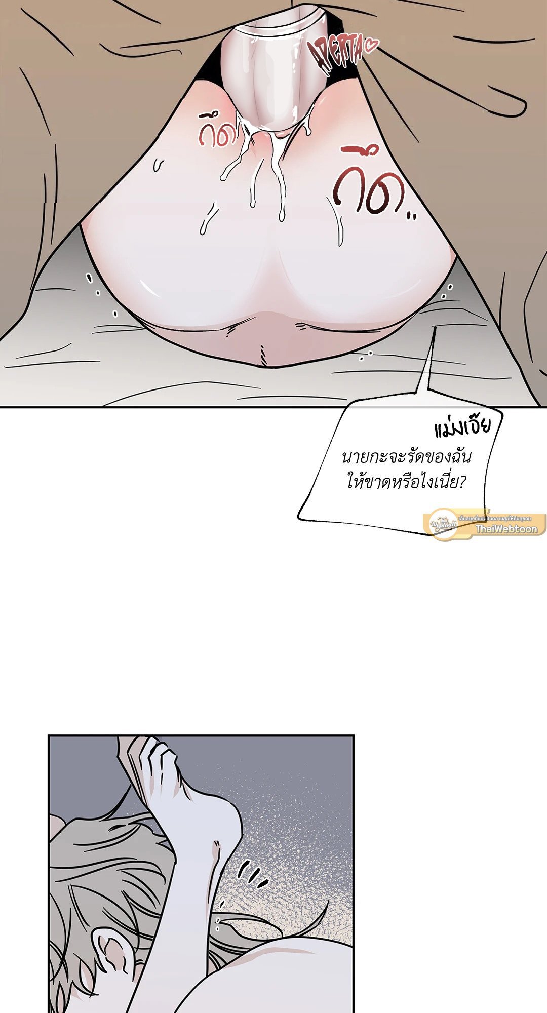 Low Tide in Twilight - หน้า 32
