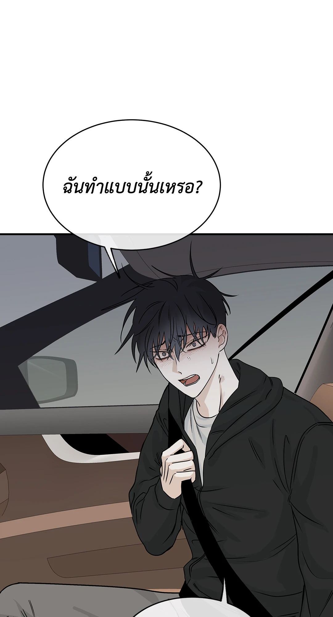 Low Tide in Twilight - หน้า 22