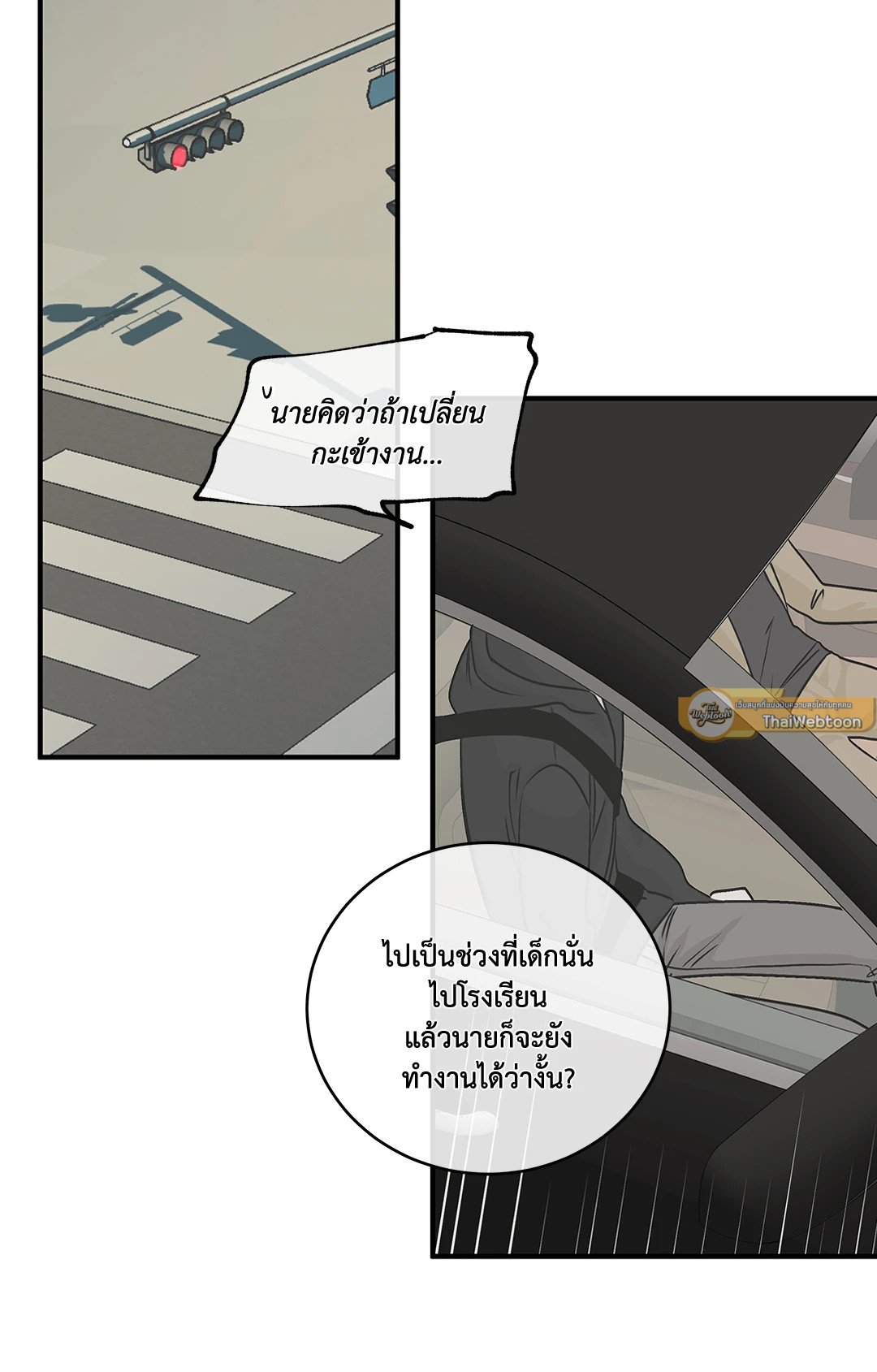 Low Tide in Twilight - หน้า 37