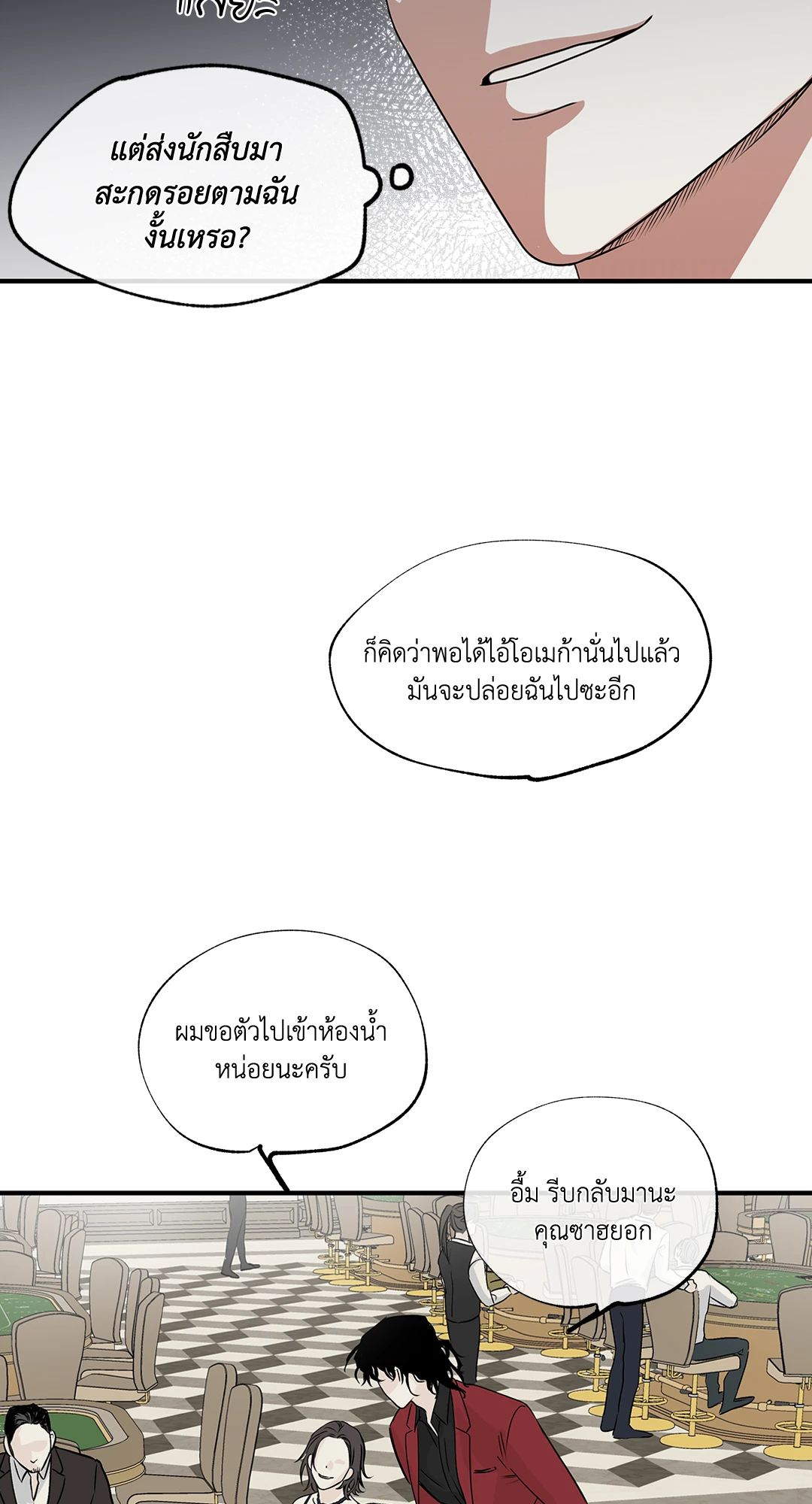 Low Tide in Twilight - หน้า 4