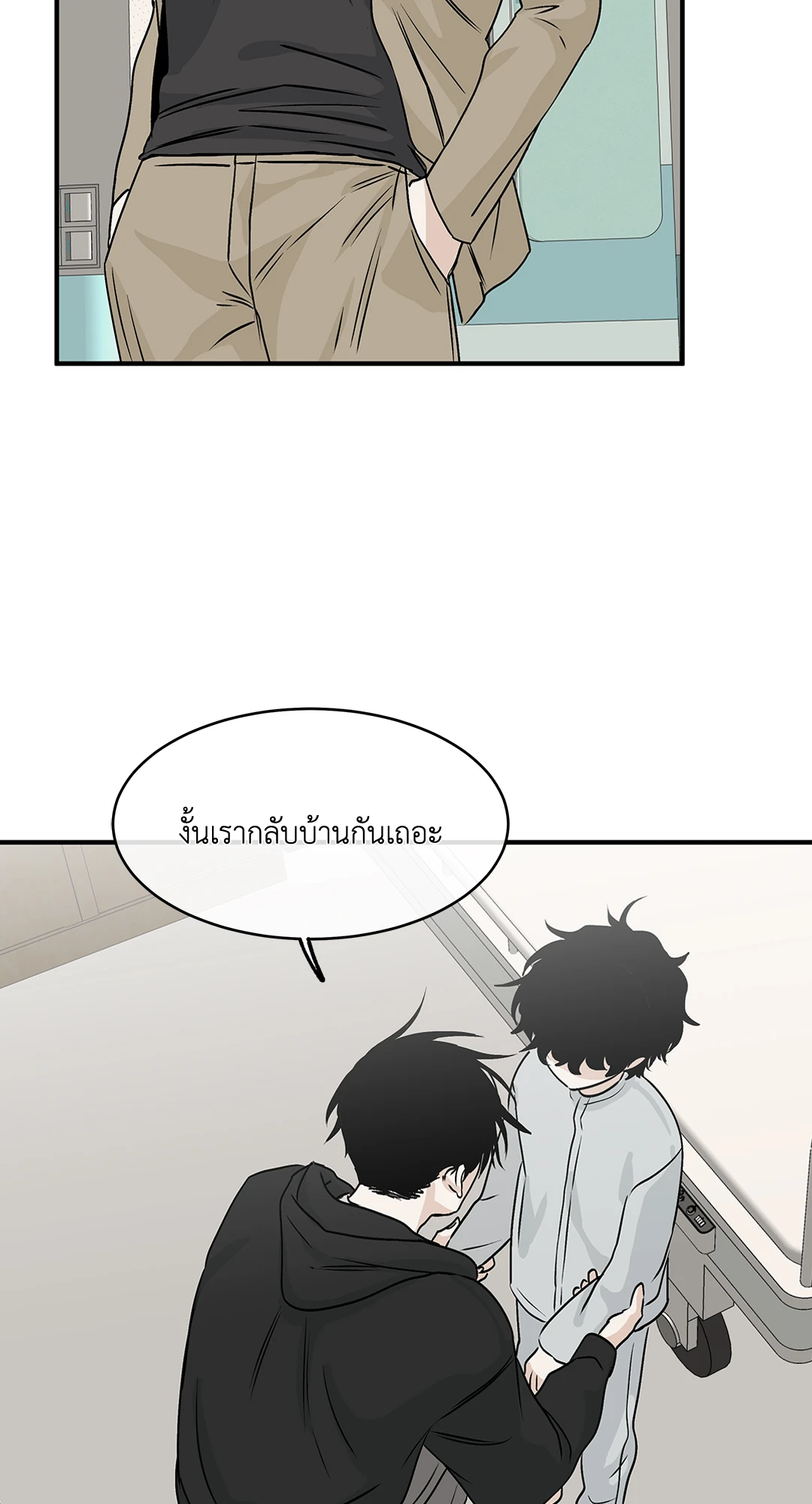 Low Tide in Twilight - หน้า 58