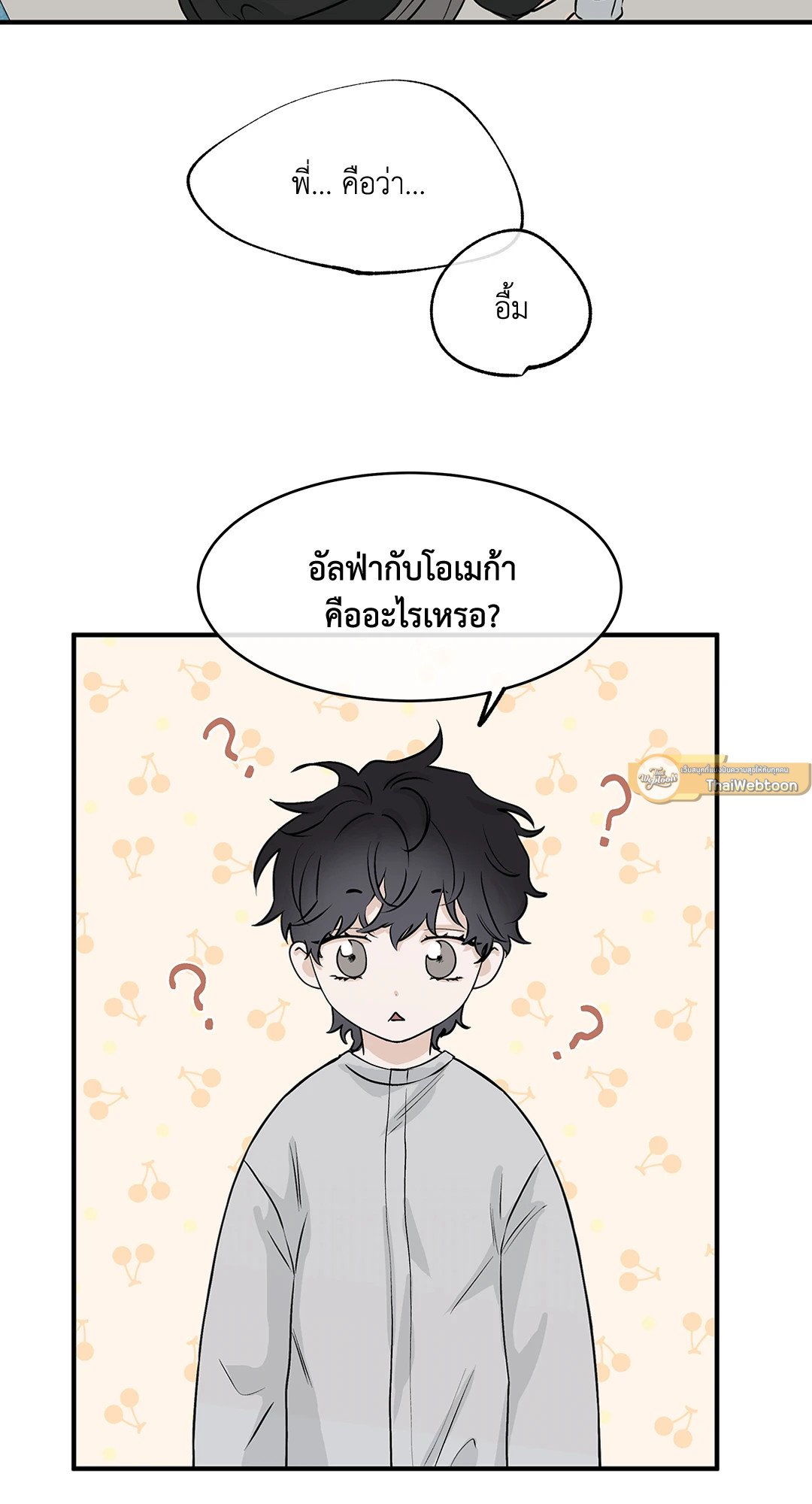 Low Tide in Twilight - หน้า 59
