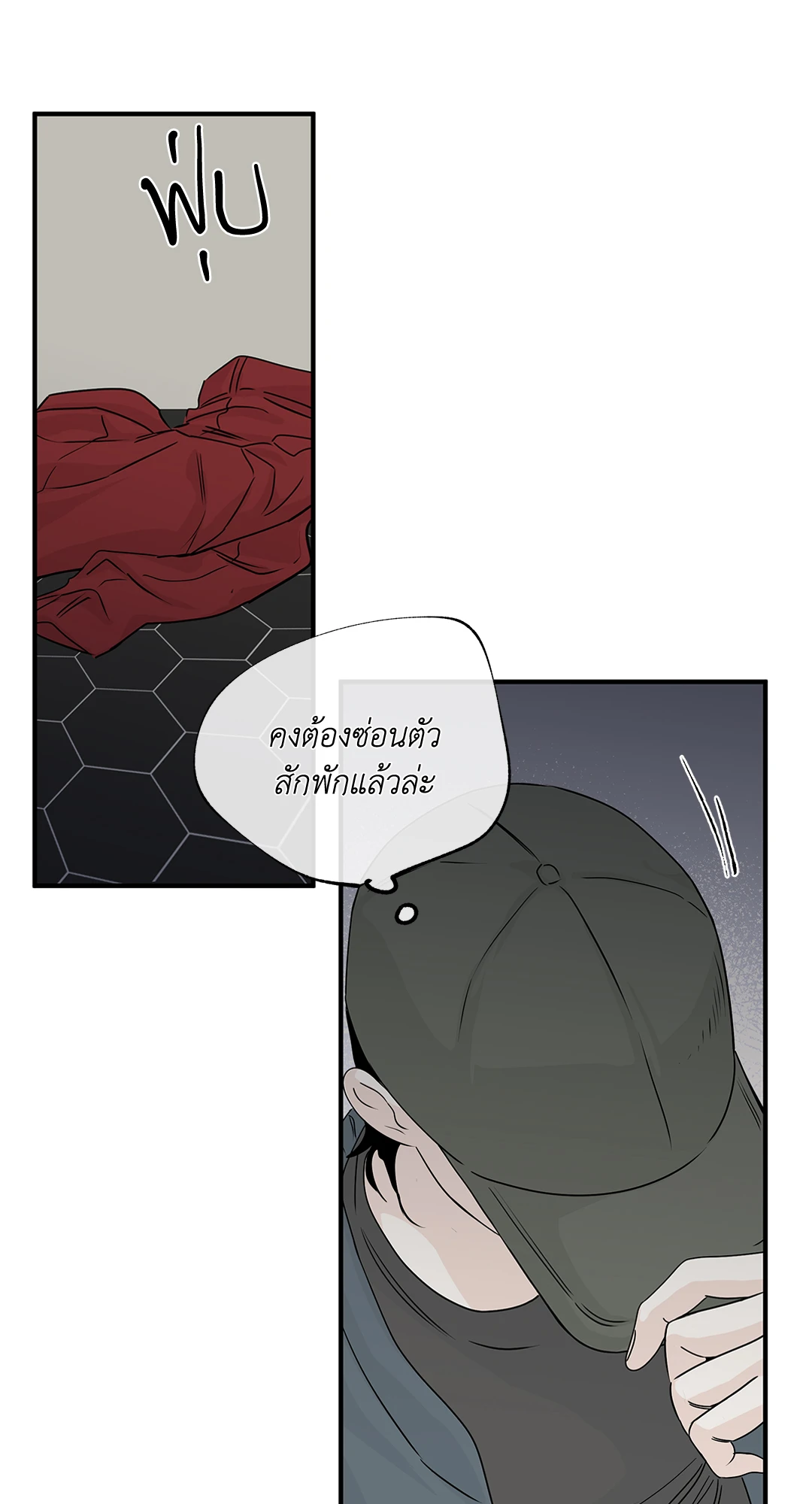 Low Tide in Twilight - หน้า 6