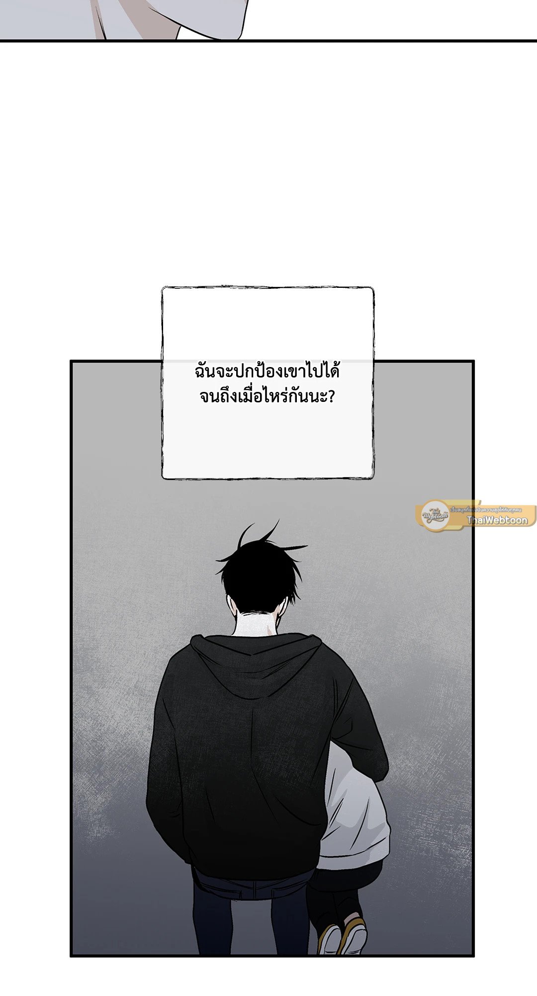Low Tide in Twilight - หน้า 69