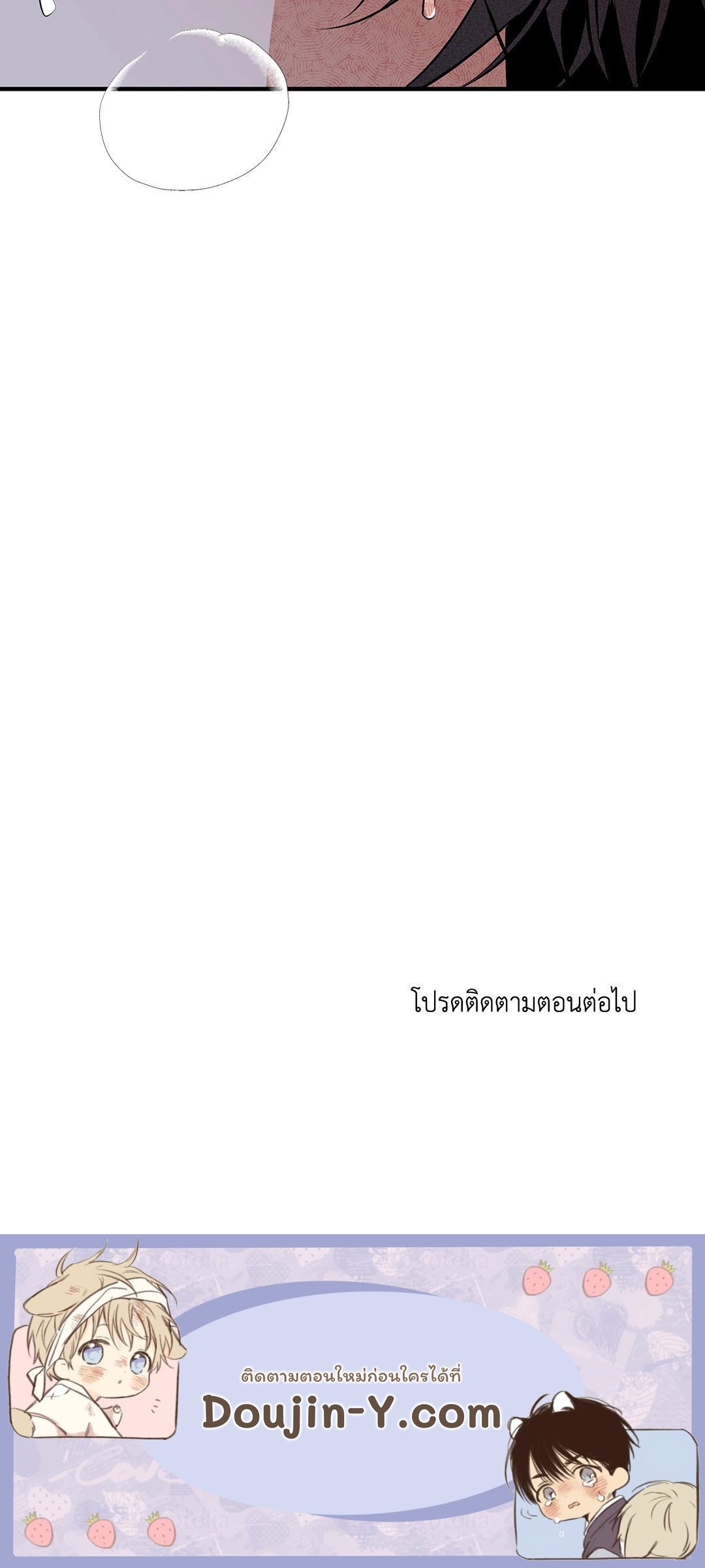 Low Tide in Twilight - หน้า 59
