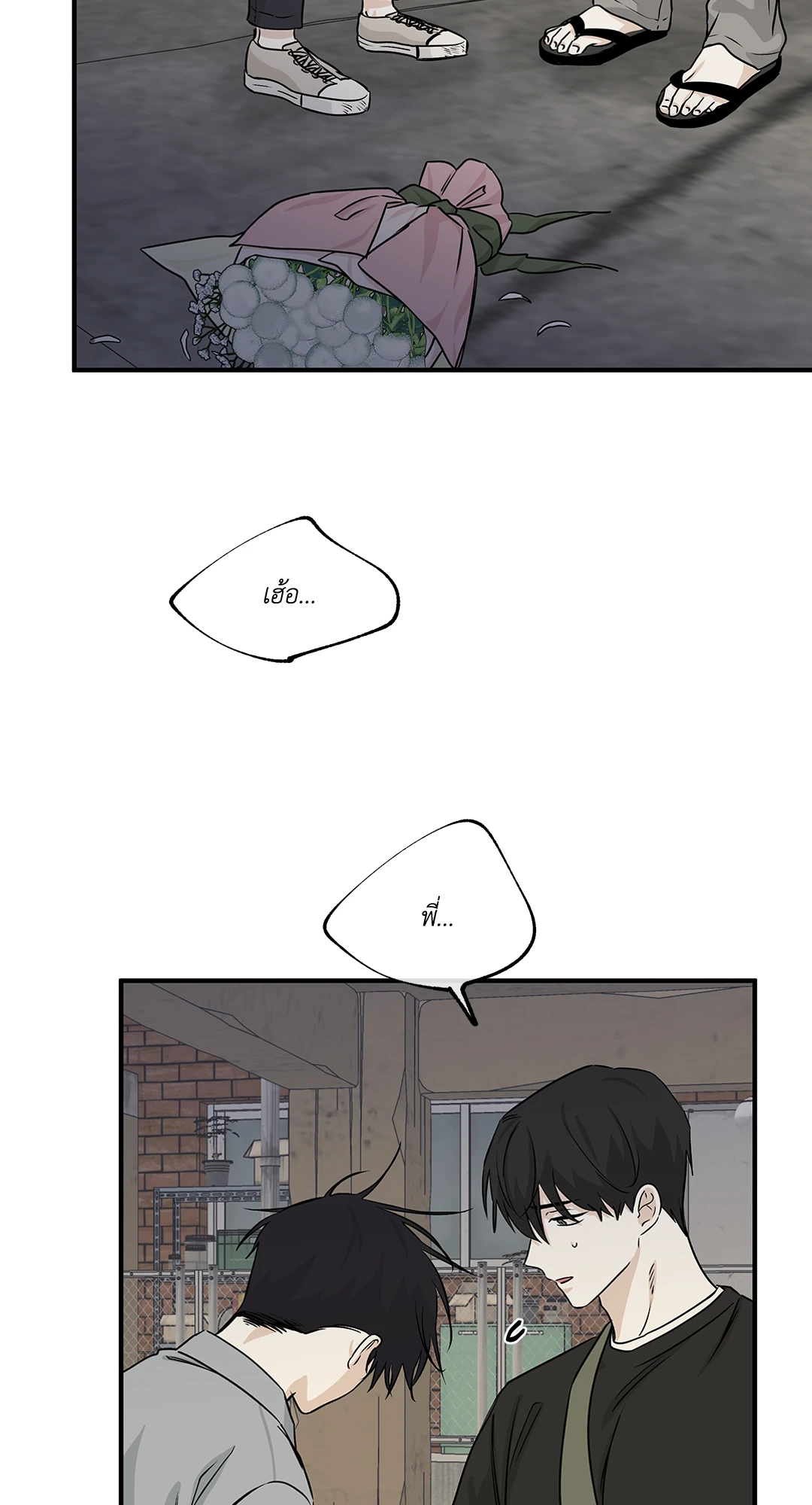 Low Tide in Twilight - หน้า 32