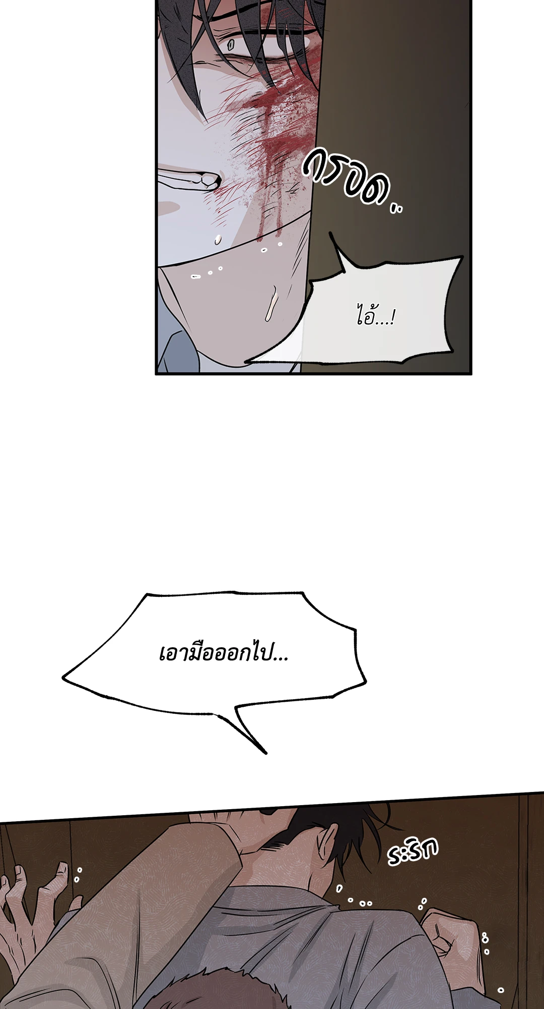 Low Tide in Twilight - หน้า 4