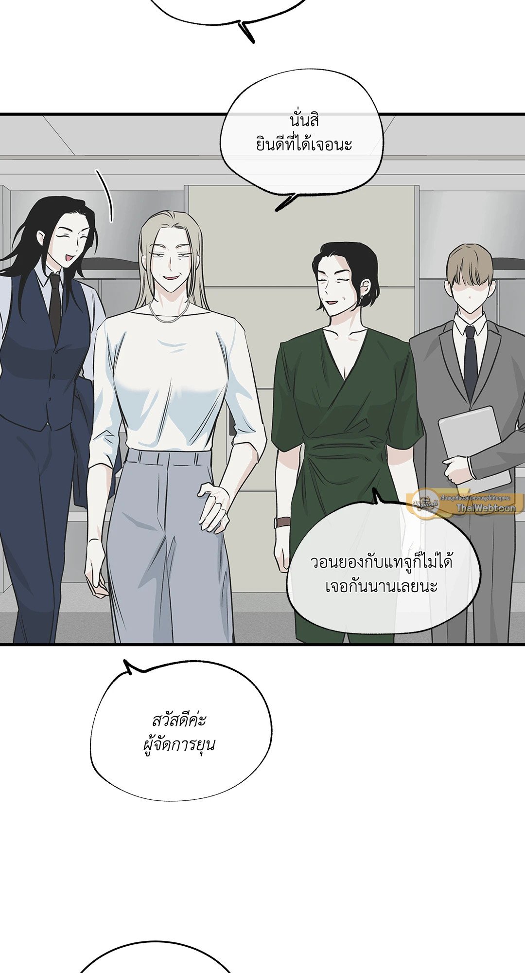 Low Tide in Twilight - หน้า 5
